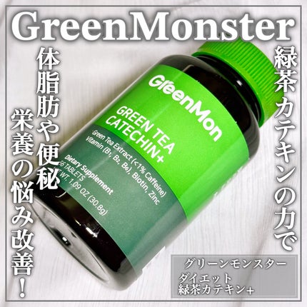 緑茶カテキン+/グリーンモンスター/ボディサプリメントを使ったクチコミ(1枚目)