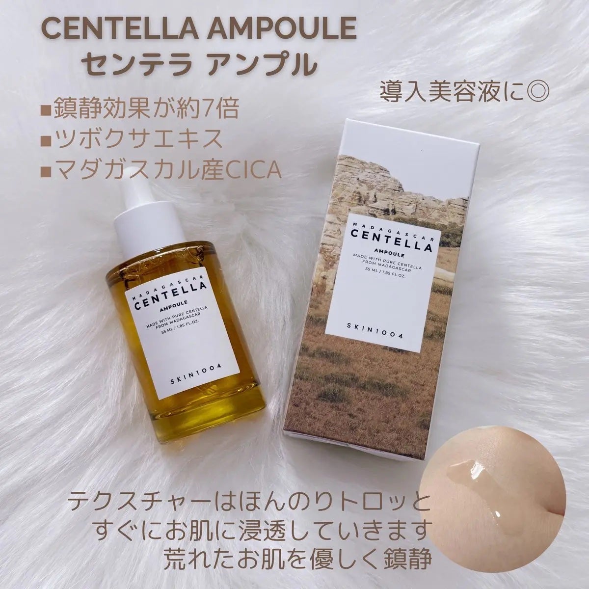 センテラ アンプル/SKIN1004/美容液を使ったクチコミ(2枚目)
