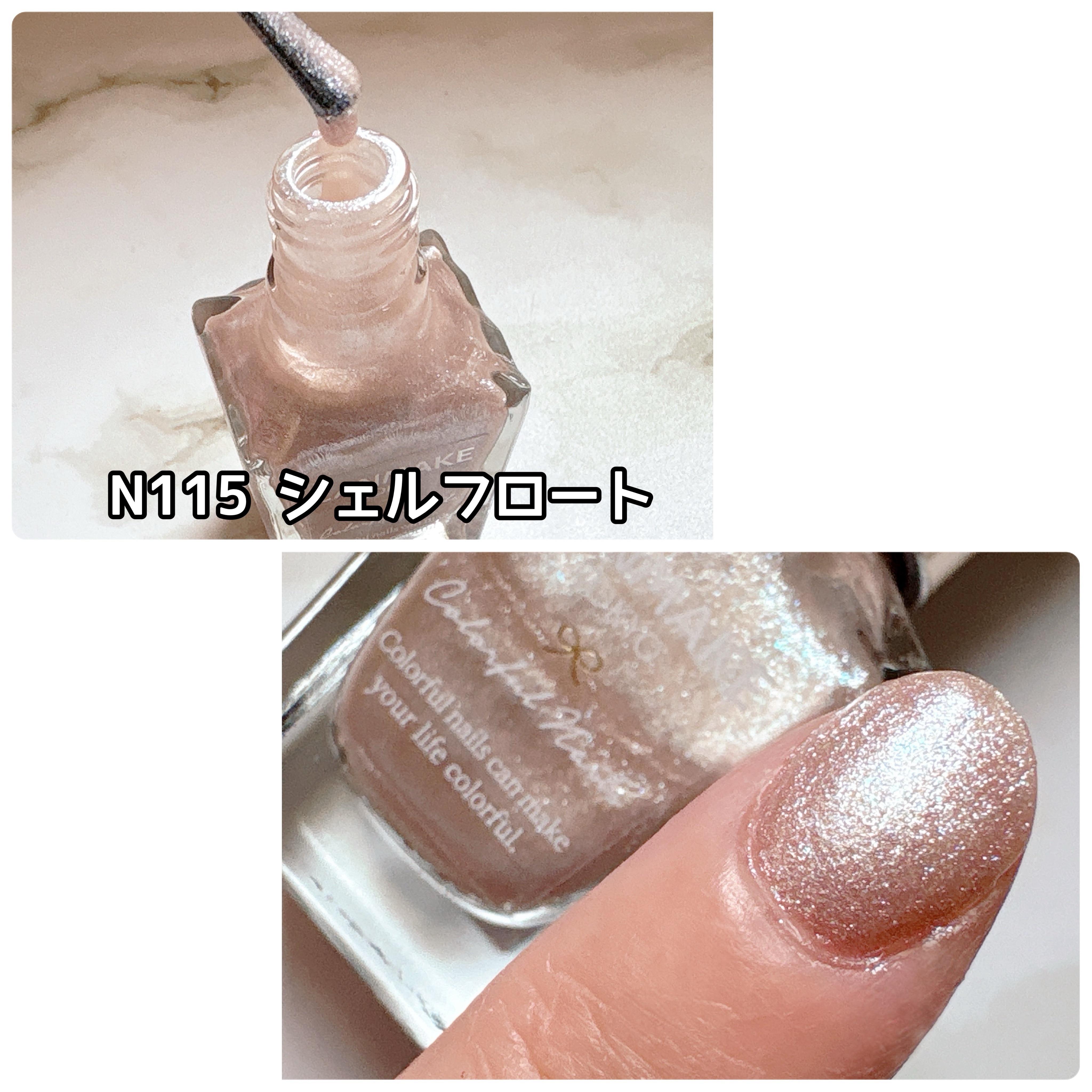 カラフルネイルズ/キャンメイク/マニキュアを使ったクチコミ（2枚目）