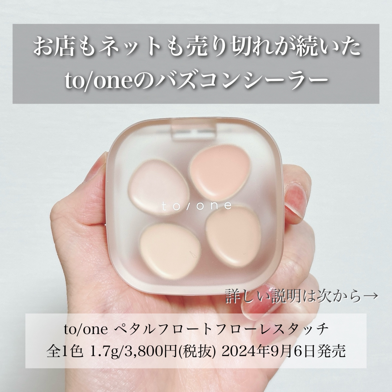 トーン ペタル フロート フローレス タッチ/to/one/パレットコンシーラーを使ったクチコミ（2枚目）