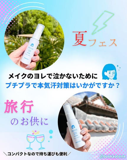 薬用制汗フェイスミスト クール/NAKICO/デオドラント・制汗剤を使ったクチコミ(5枚目)