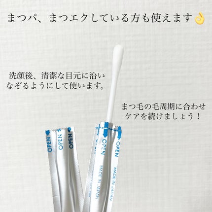 ステムアイラッシュセラム/dr's room/まつげ美容液を使ったクチコミ(4枚目)