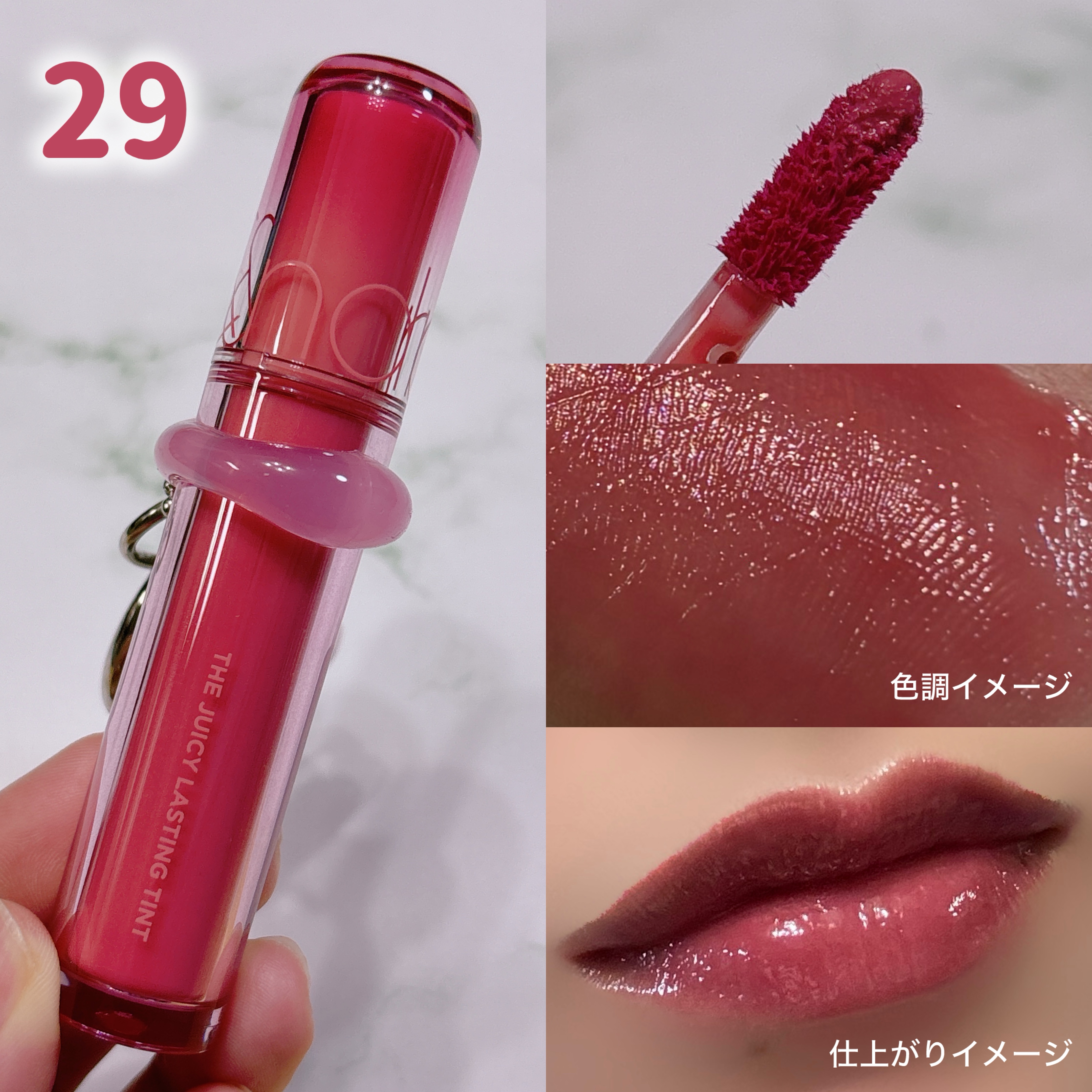 ザ ジューシーラスティングティント/rom&nd/リップティントを使ったクチコミ（2枚目）