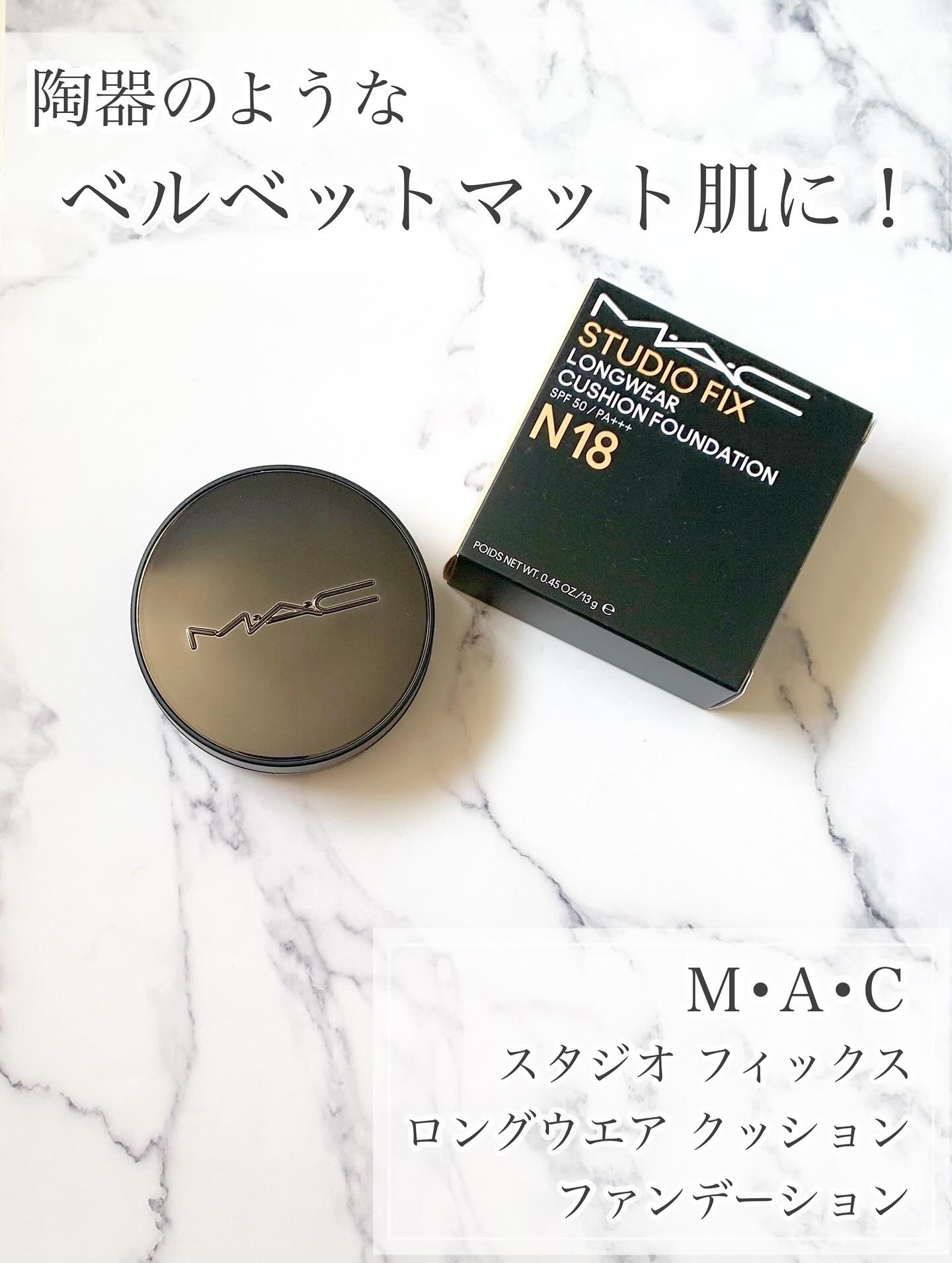 スタジオ フィックス ロングウエア クッション ファンデーション SPF 50/M・A・C/クッションファンデーションを使ったクチコミ（1枚目）