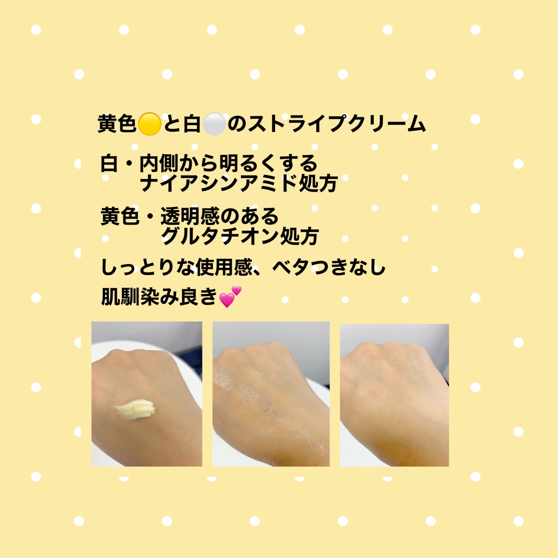 ナイアシンアミド グルタチオン クリーム/ONE THING/フェイスクリームを使ったクチコミ（3枚目）