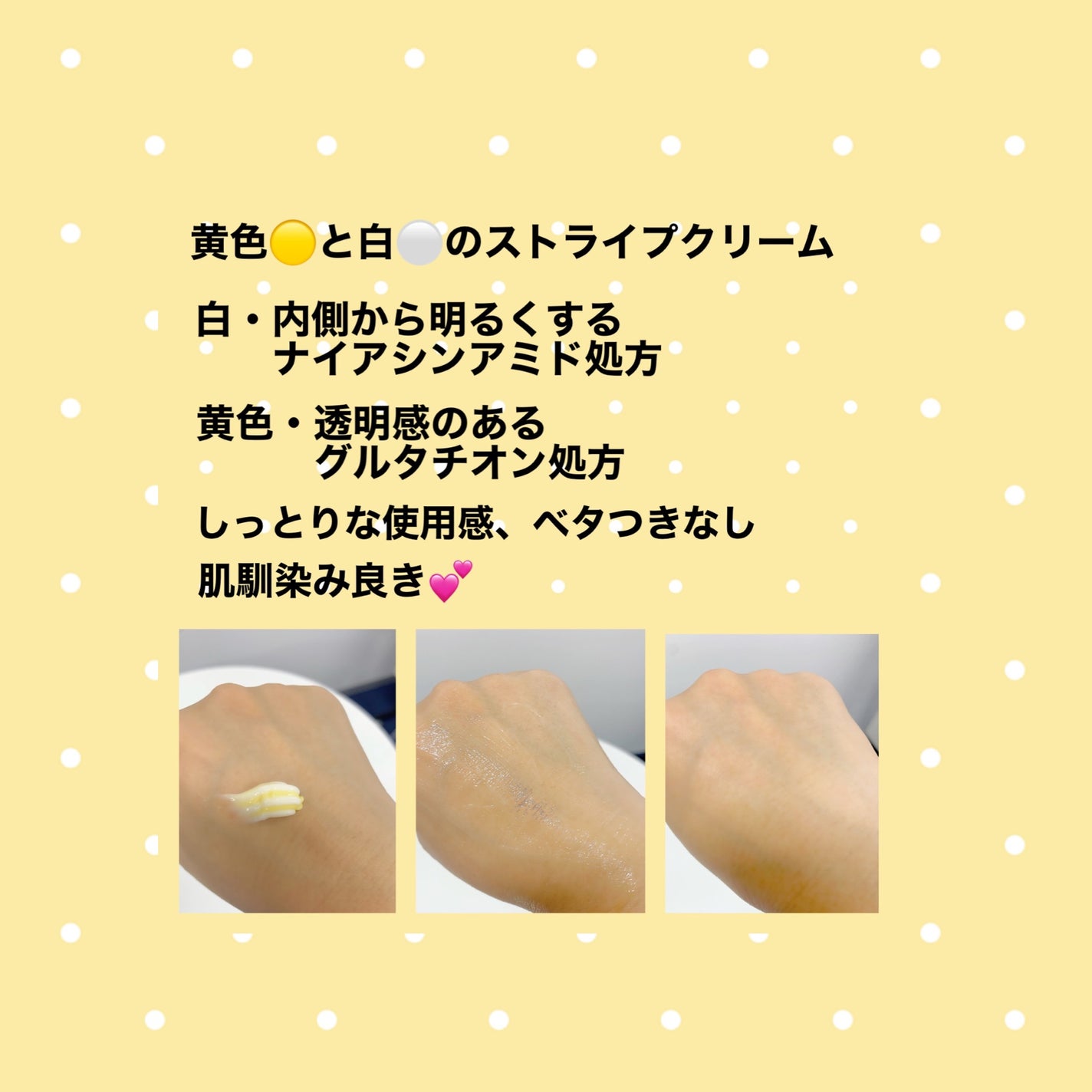 ナイアシンアミド グルタチオン クリーム/ONE THING/フェイスクリームを使ったクチコミ(3枚目)