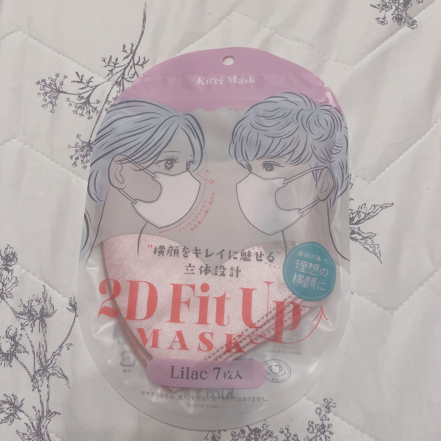 2D Fit Up MASK(kirei mask)/セリア/マスクを使ったクチコミ(2枚目)