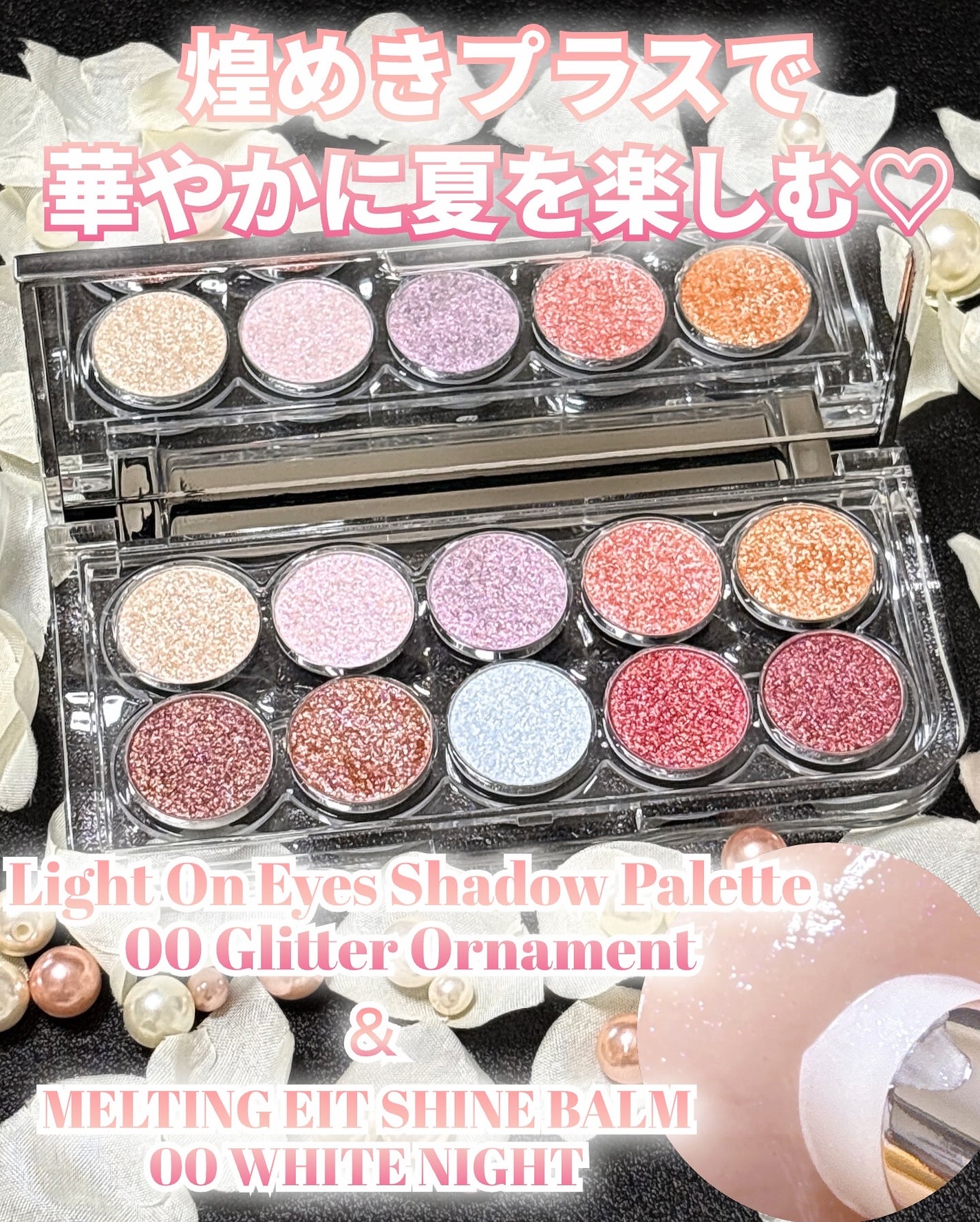 ライトオンアイズシャドウパレット/ルミル/アイシャドウパレットを使ったクチコミ(6枚目)