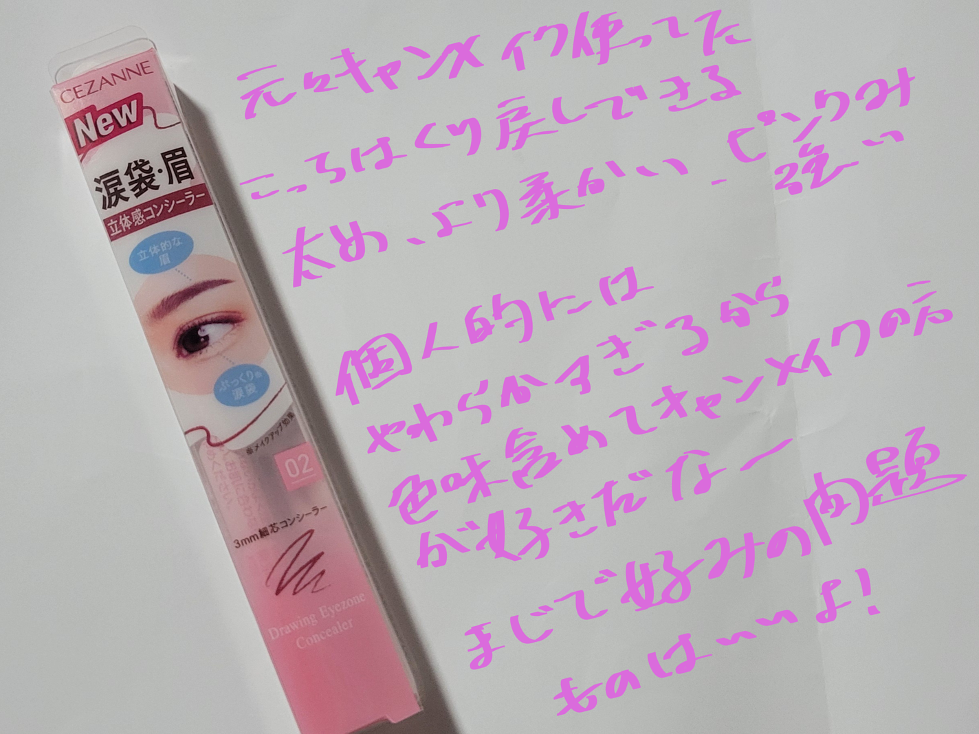 ケイト ザ アイカラー/KATE/単色アイシャドウを使ったクチコミ(3枚目)