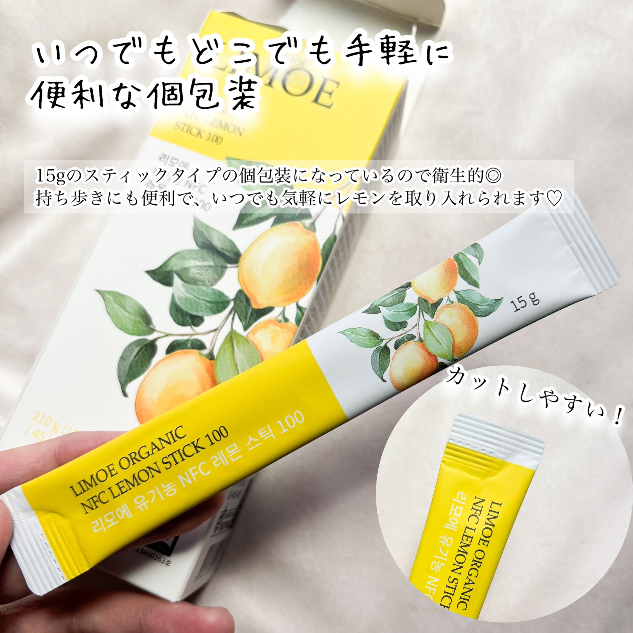 Organic NFC Lemon Stick 100/LIMOE /野菜ジュースを使ったクチコミ（3枚目）
