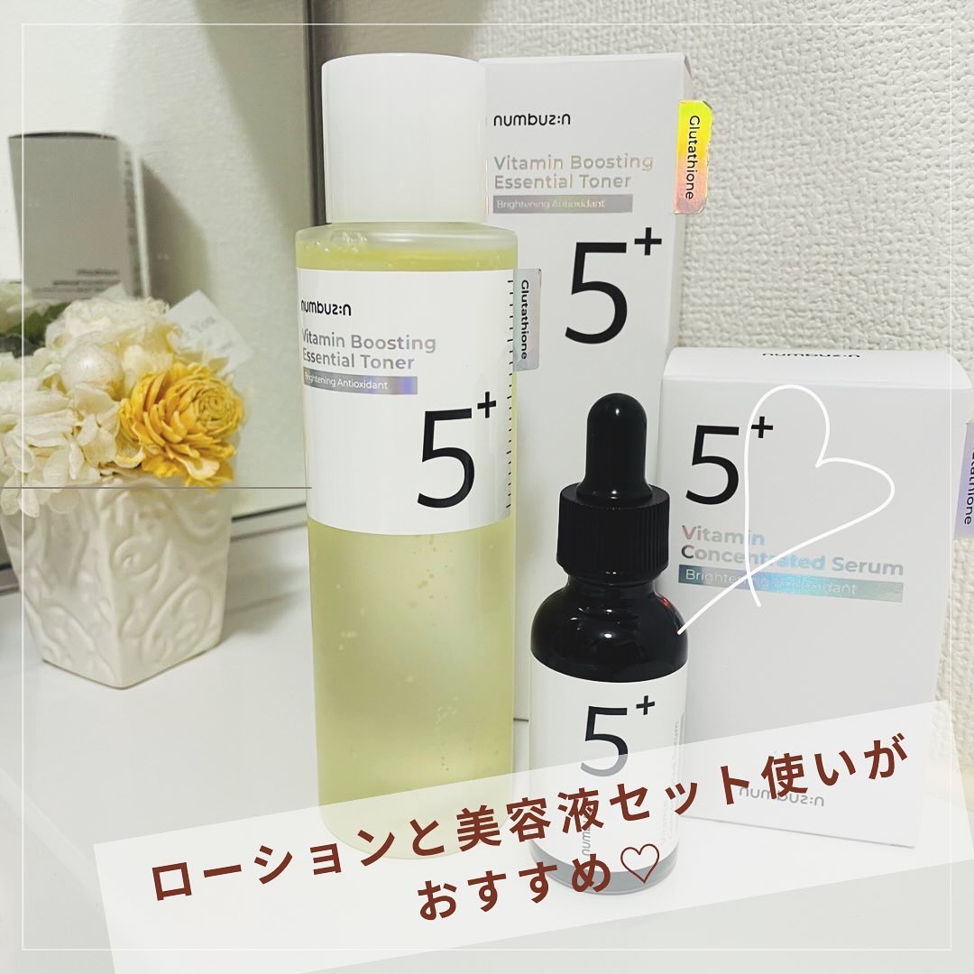 5番 白玉グルタチオンＣ美容液/numbuzin/美容液を使ったクチコミ（3枚目）
