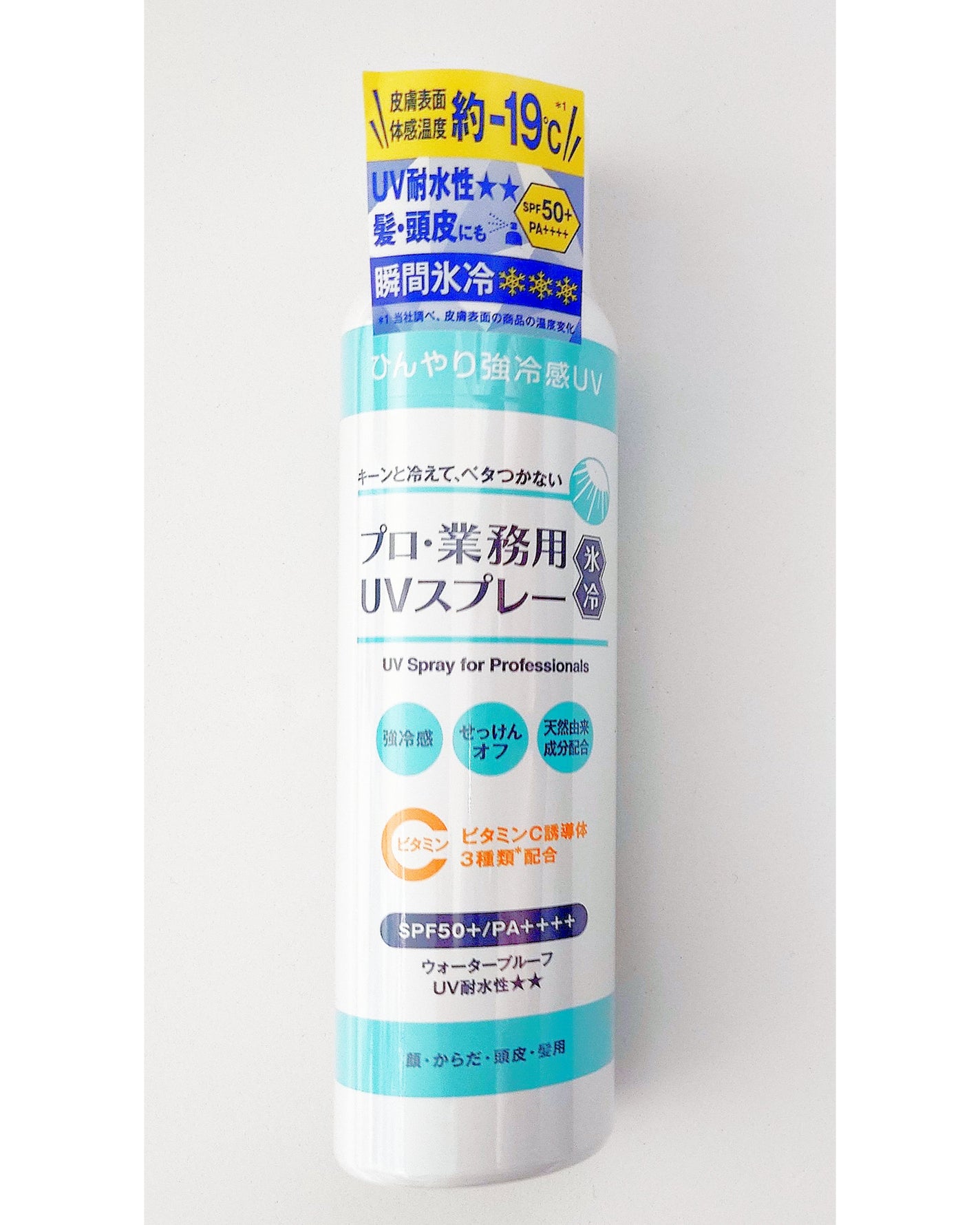 プロ・業務用 UVスプレー氷冷/プロ・業務用/日焼け止めミスト・スプレーを使ったクチコミ(1枚目)