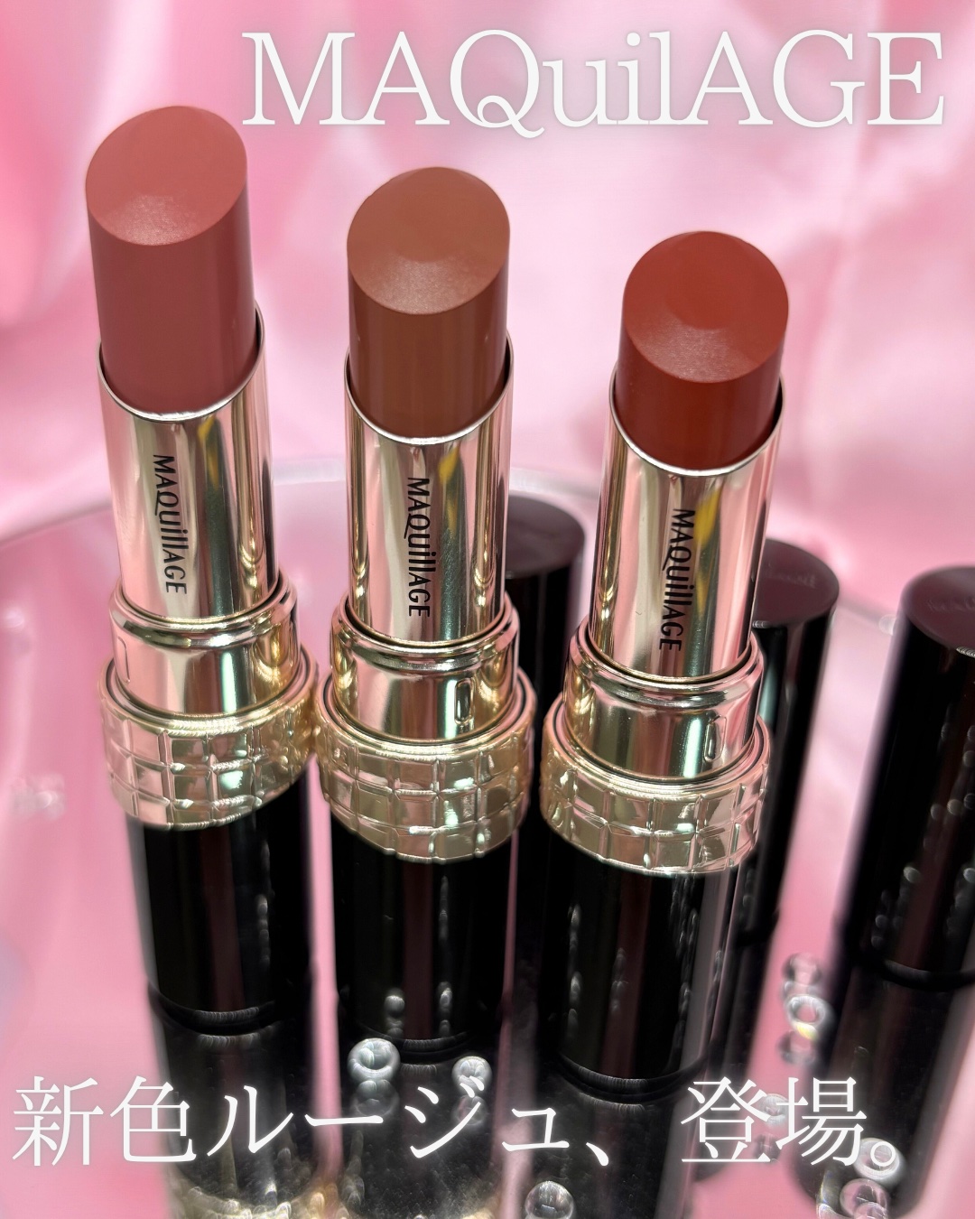 ドラマティックエッセンスルージュ/マキアージュ/口紅を使ったクチコミ（1枚目）