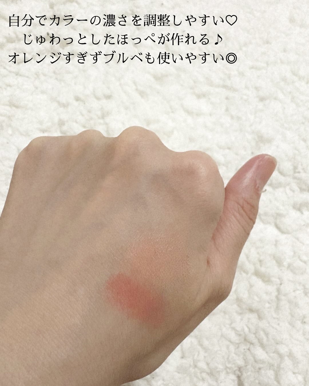 Soft Fitting Cream Blusher/フォレンコス/ジェル・クリームチークを使ったクチコミ(3枚目)