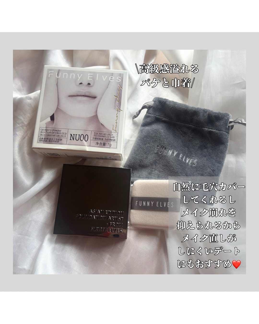ソフトマットプレストパウダー/FUNNY ELVES方里/プレストパウダーを使ったクチコミ（3枚目）