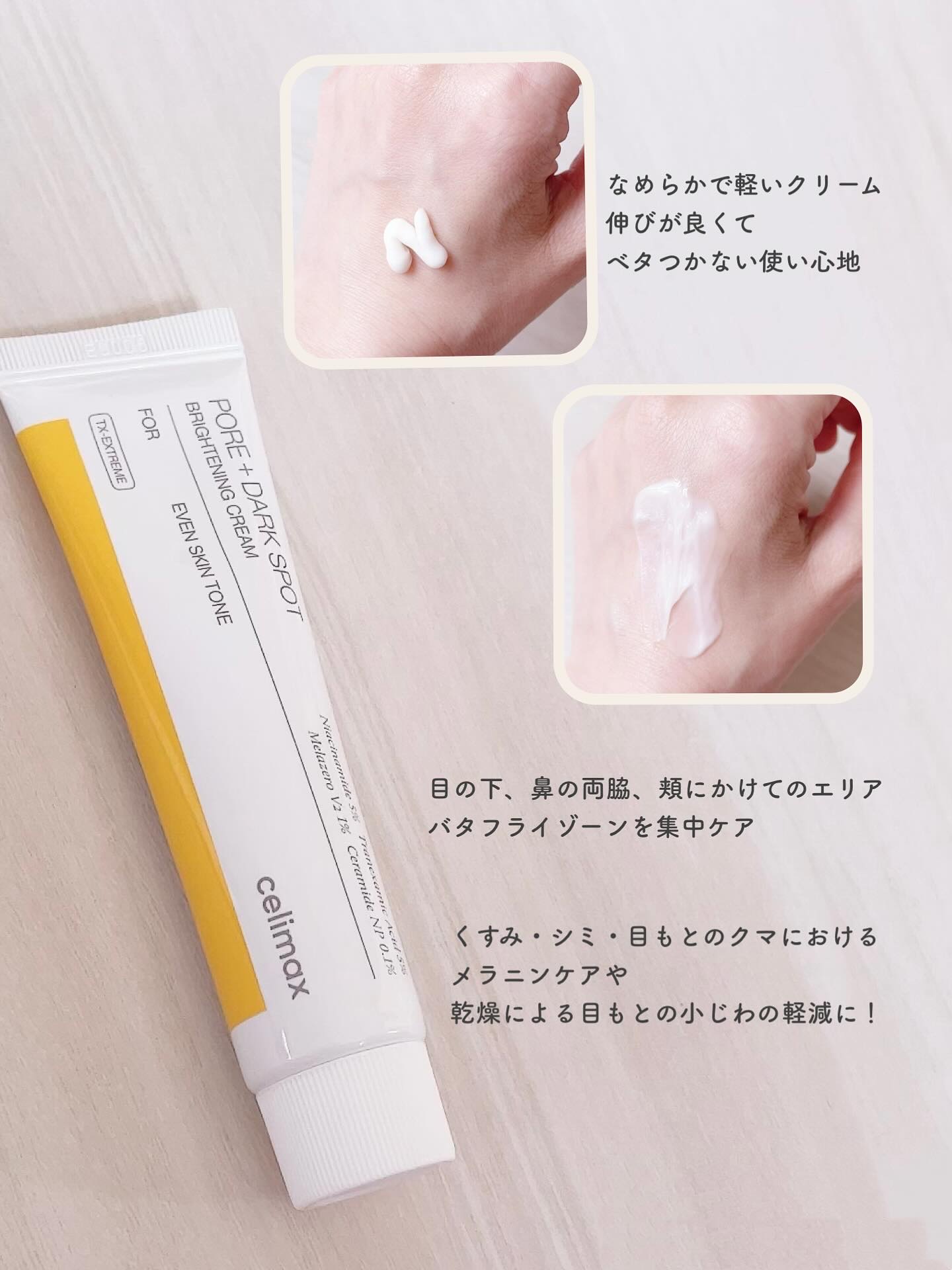 ポア ブライトニング シミケアセラム/celimax/美容液を使ったクチコミ（3枚目）