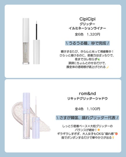 3CE アイスイッチ/3CE/グリッターを使ったクチコミ(2枚目)