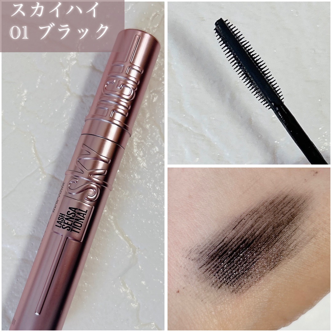 スカイハイ プライマー/MAYBELLINE NEW YORK/マスカラ下地を使ったクチコミ（2枚目）