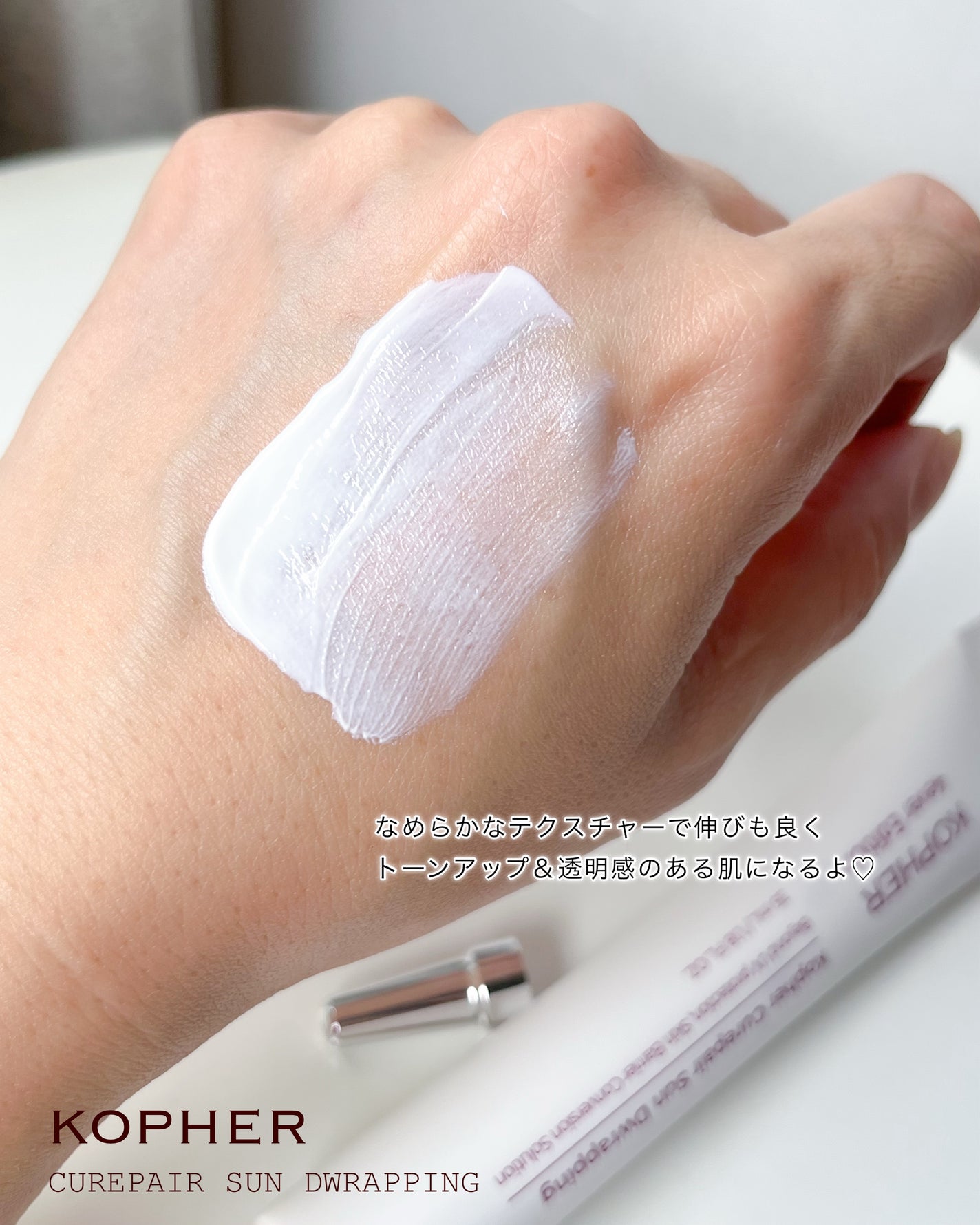 CUREPAIR MELA CREAM /KOPHER/フェイスクリームを使ったクチコミ(5枚目)