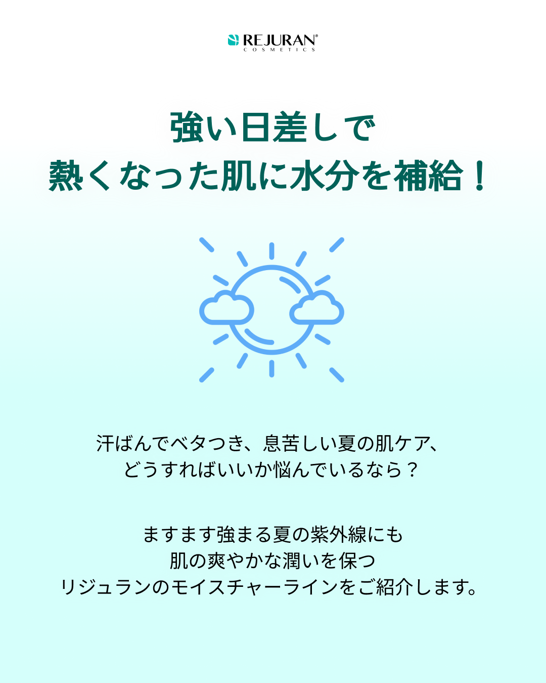 REJURAN モイスチャーバブルクレンジングウォーター 150ml/REJURAN COSMETICS/クレンジングウォーターを使ったクチコミ（2枚目）