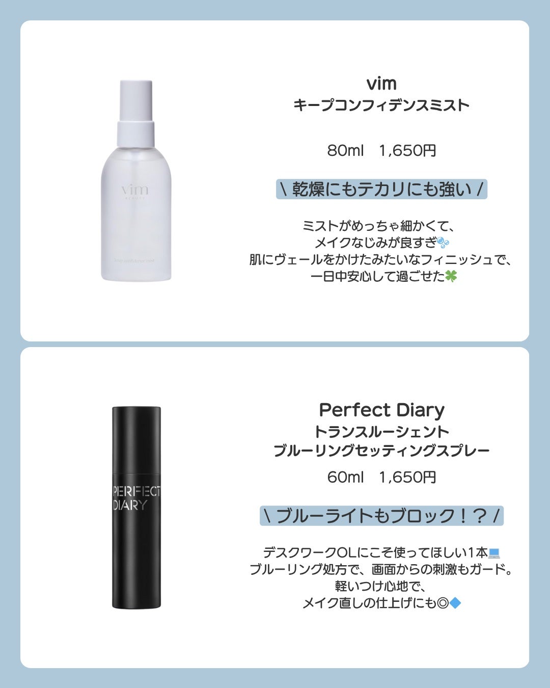 アンリミテッド メイクアップ フィックス ミスト/shu uemura/フィックスミストを使ったクチコミ(4枚目)