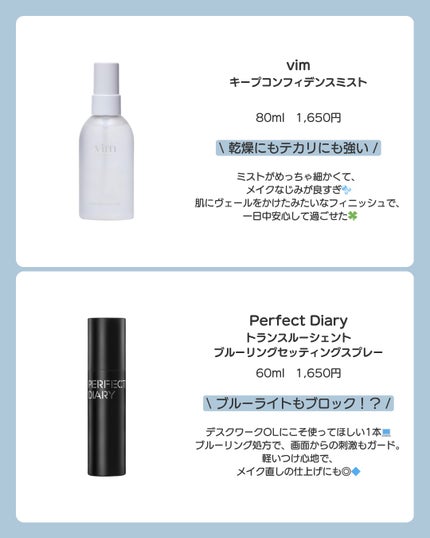 アンリミテッド メイクアップ フィックス ミスト/shu uemura/フィックスミストを使ったクチコミ(4枚目)