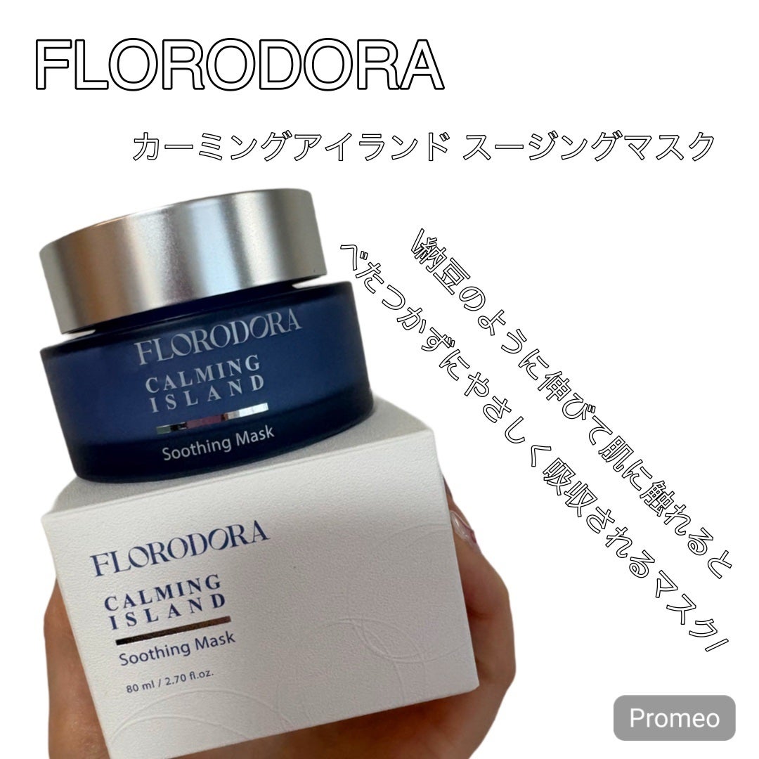 フローロドラ カーミングアイランドクレンジングオイル/Florodora/オイルクレンジングを使ったクチコミ(5枚目)