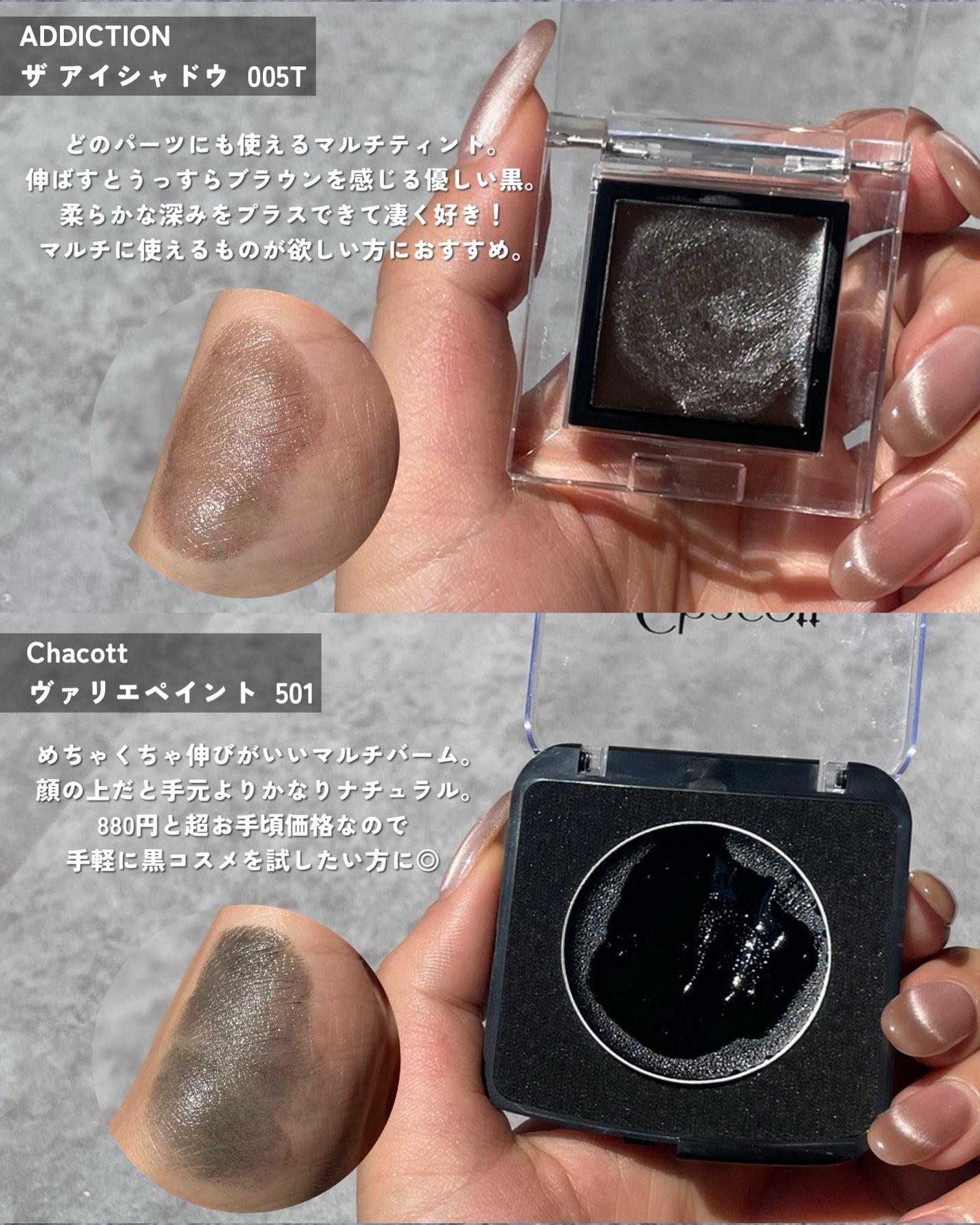 KAREN/パーソナルカラーアナリスト on LIPS 「黒コスメ、みなさん使ったことありますか?👀アイシャドウやリップ..」(4枚目)