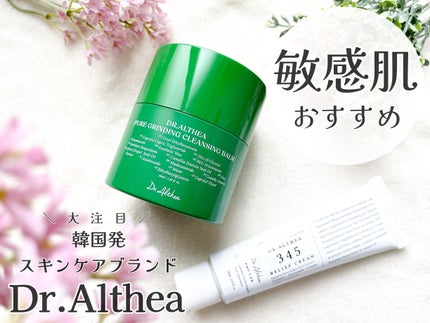 345リリーフクリーム/Dr.Althea/フェイスクリームを使ったクチコミ(1枚目)