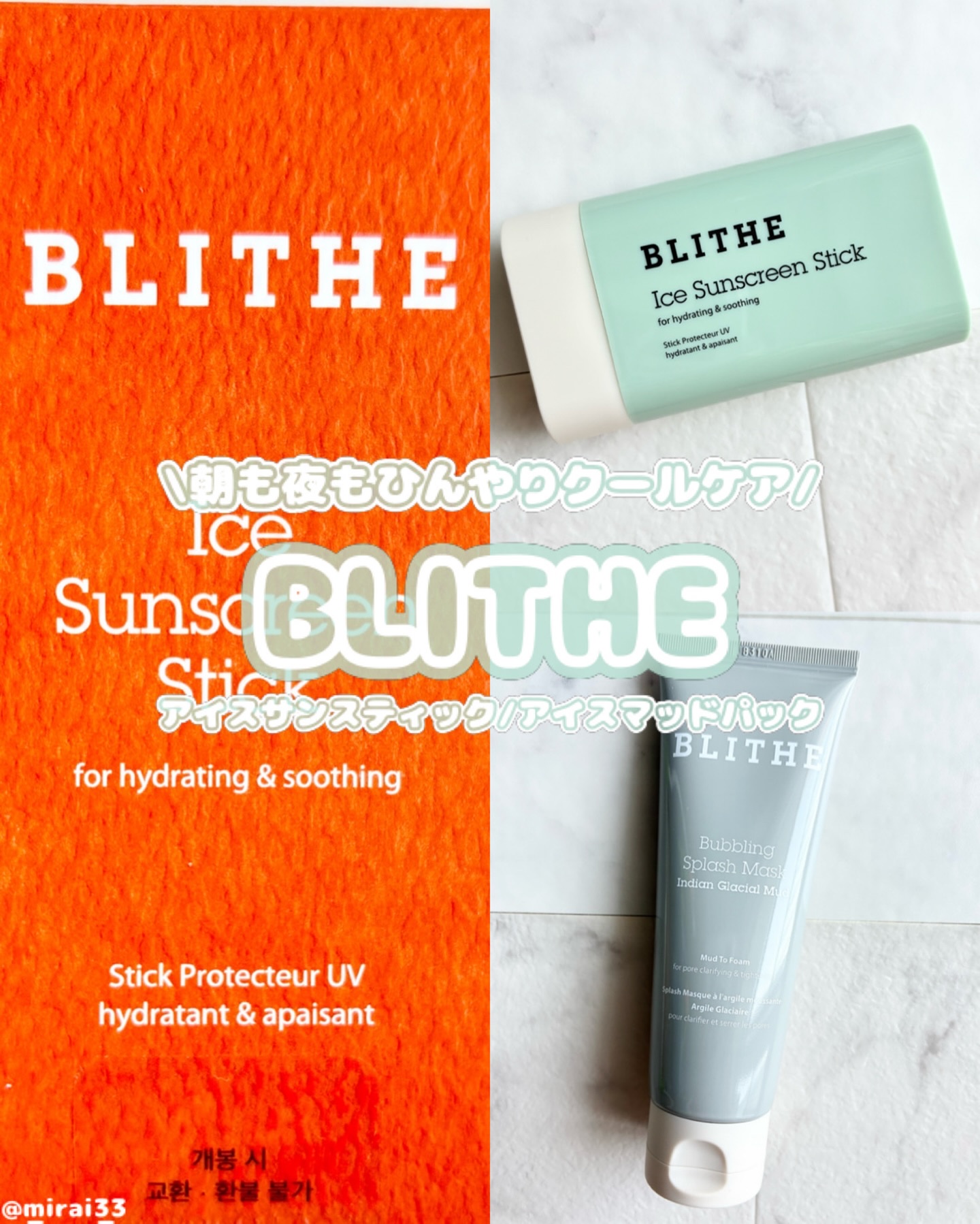 Ice Sunscreen Stick SPF 50+ PA++++/BLITHE/日焼け止めスティックを使ったクチコミ（1枚目）