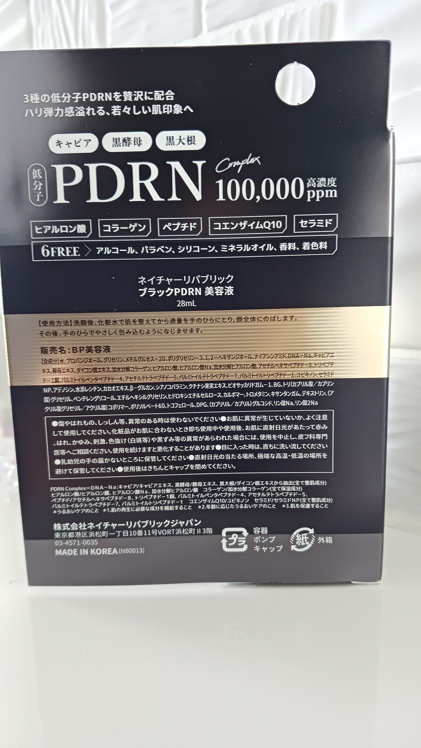 ゆう on LIPS 「【ネイチャーリパブリック】新作でたまたま777円で、購入できま..」(4枚目)