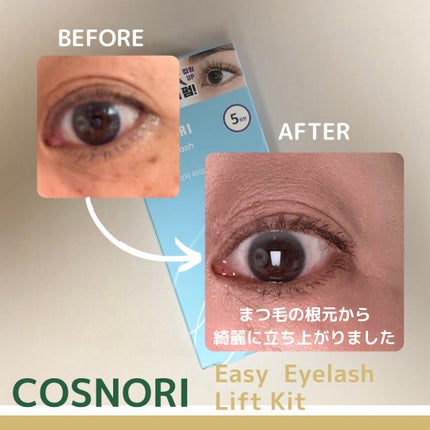 yuki_love_kcosme on LIPS 「#PR《COSNORI》EasyEyelashLiftKit【..」(4枚目)