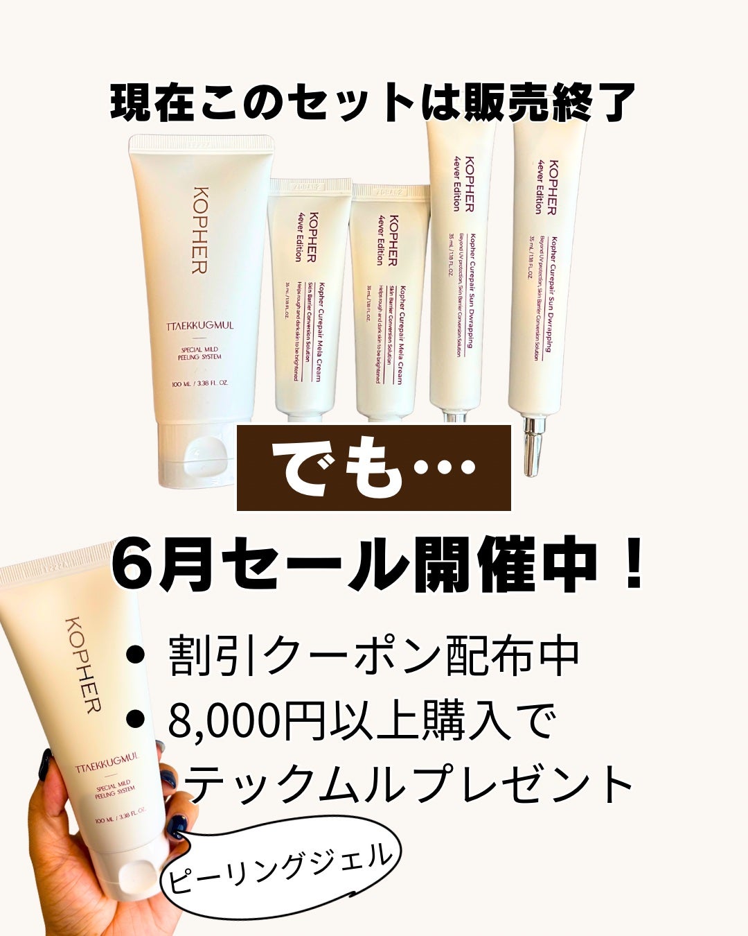 CUREPAIR MELA CREAM /KOPHER/フェイスクリームを使ったクチコミ(4枚目)