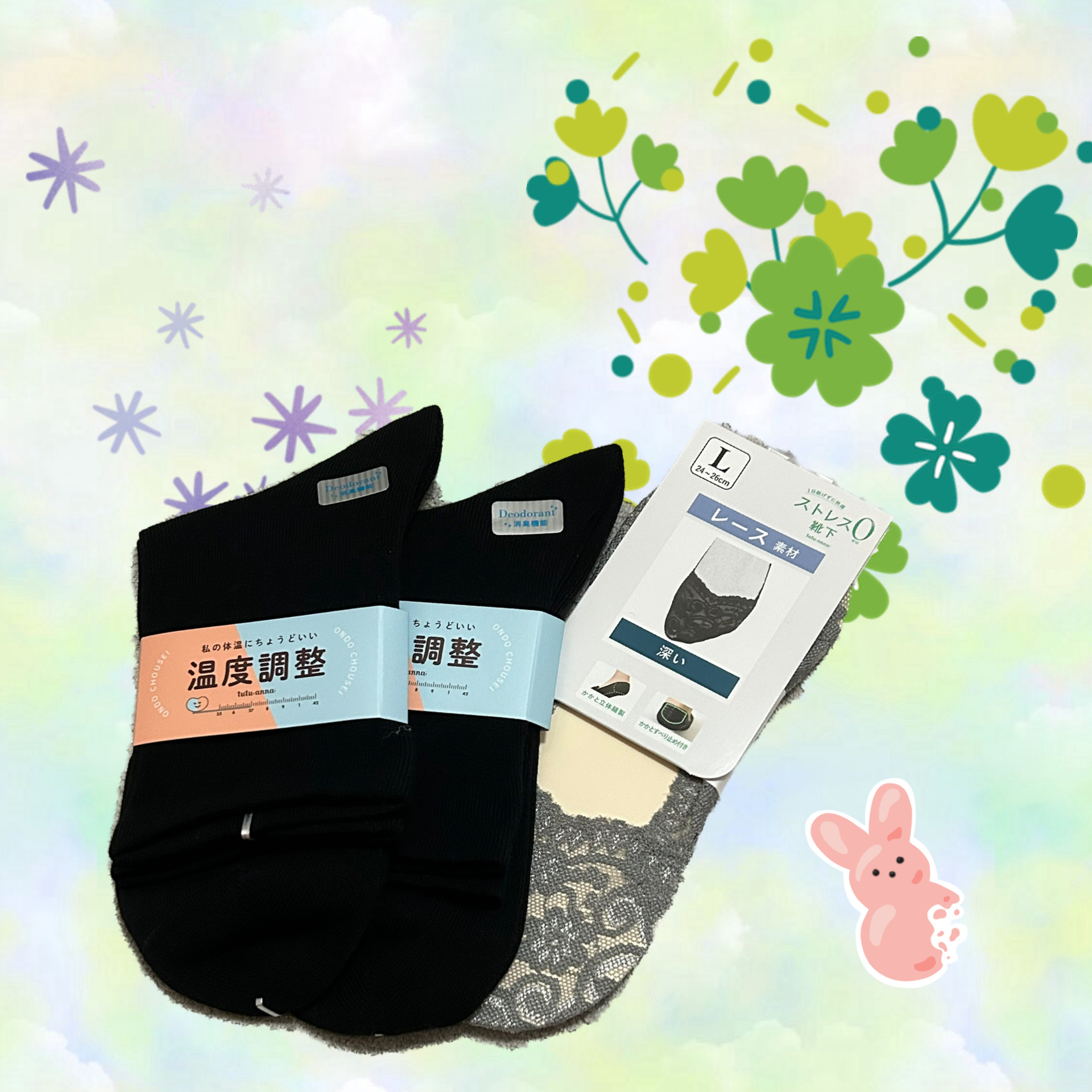 [温度調整]無地ソックス16cm丈/tutuanna/暖かい靴下を使ったクチコミ（1枚目）