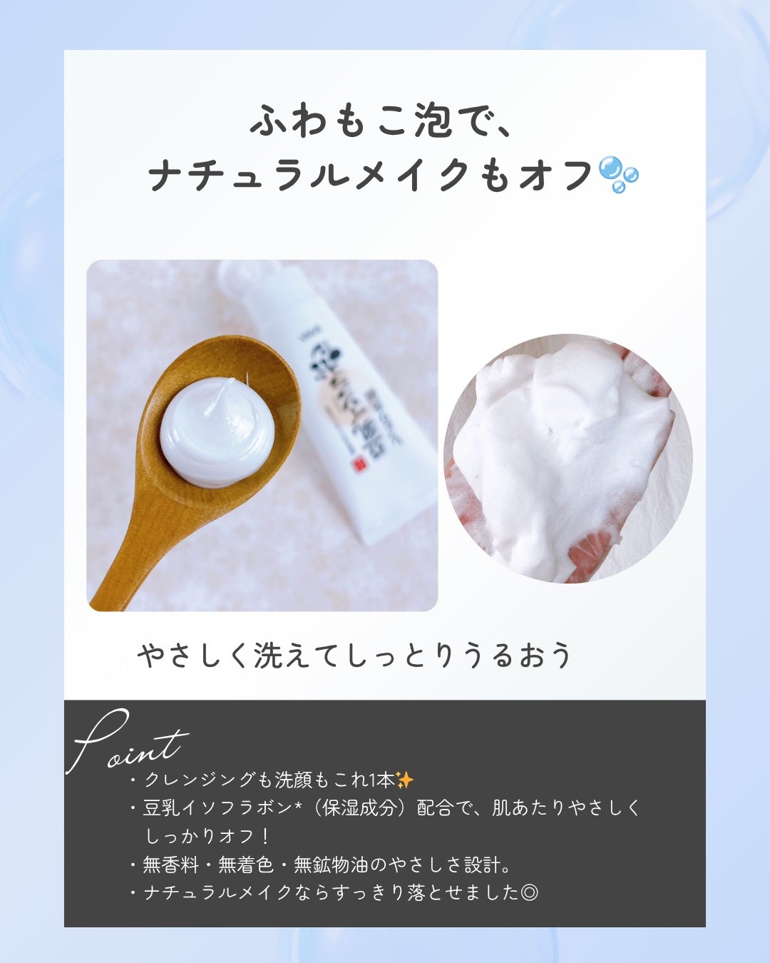 しっとりクレンジング洗顔 NC/なめらか本舗/洗顔フォームを使ったクチコミ(2枚目)