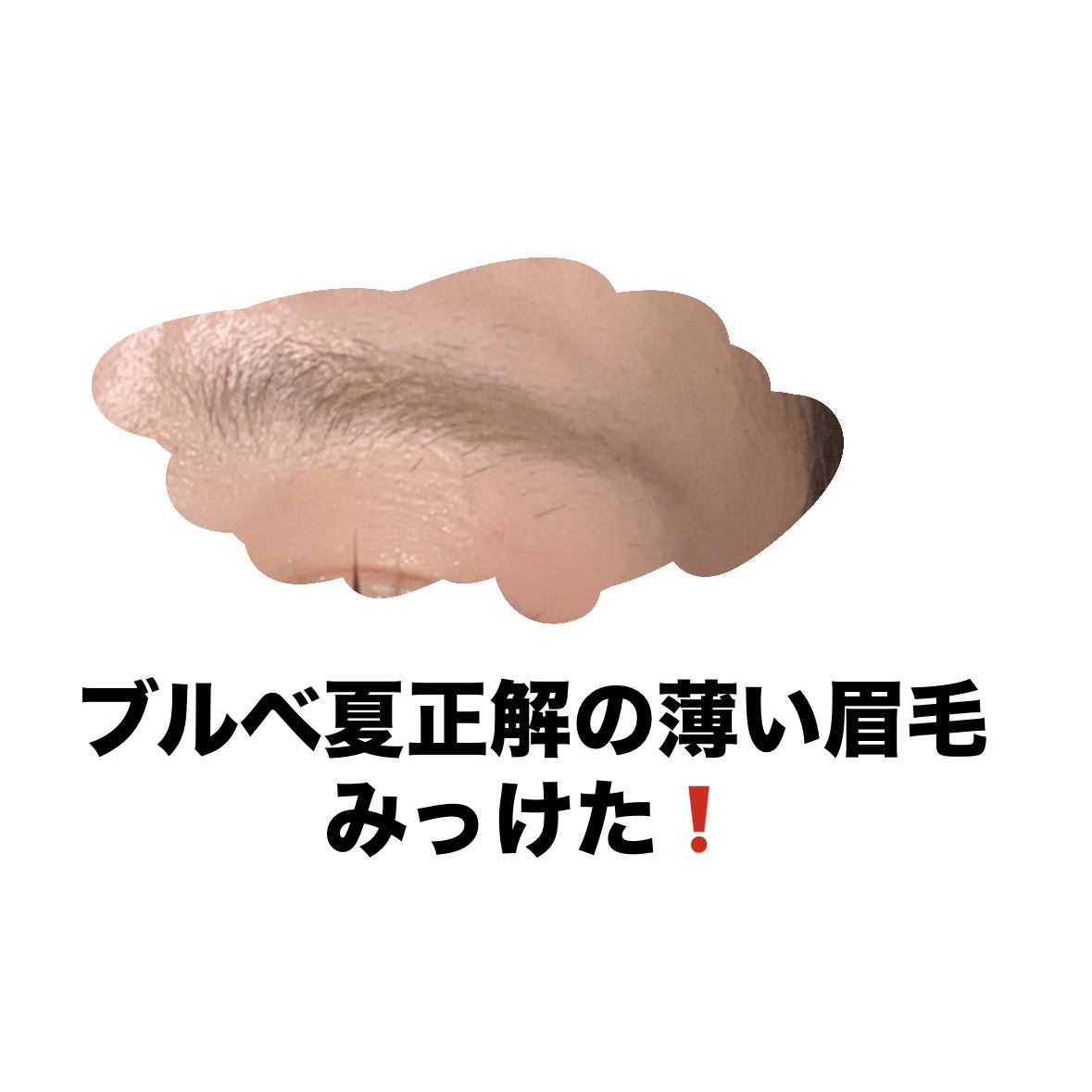 スピーディー スキニー ブロウ 06 COOL GRAY/PERIPERA/アイブロウペンシルを使ったクチコミ（1枚目）