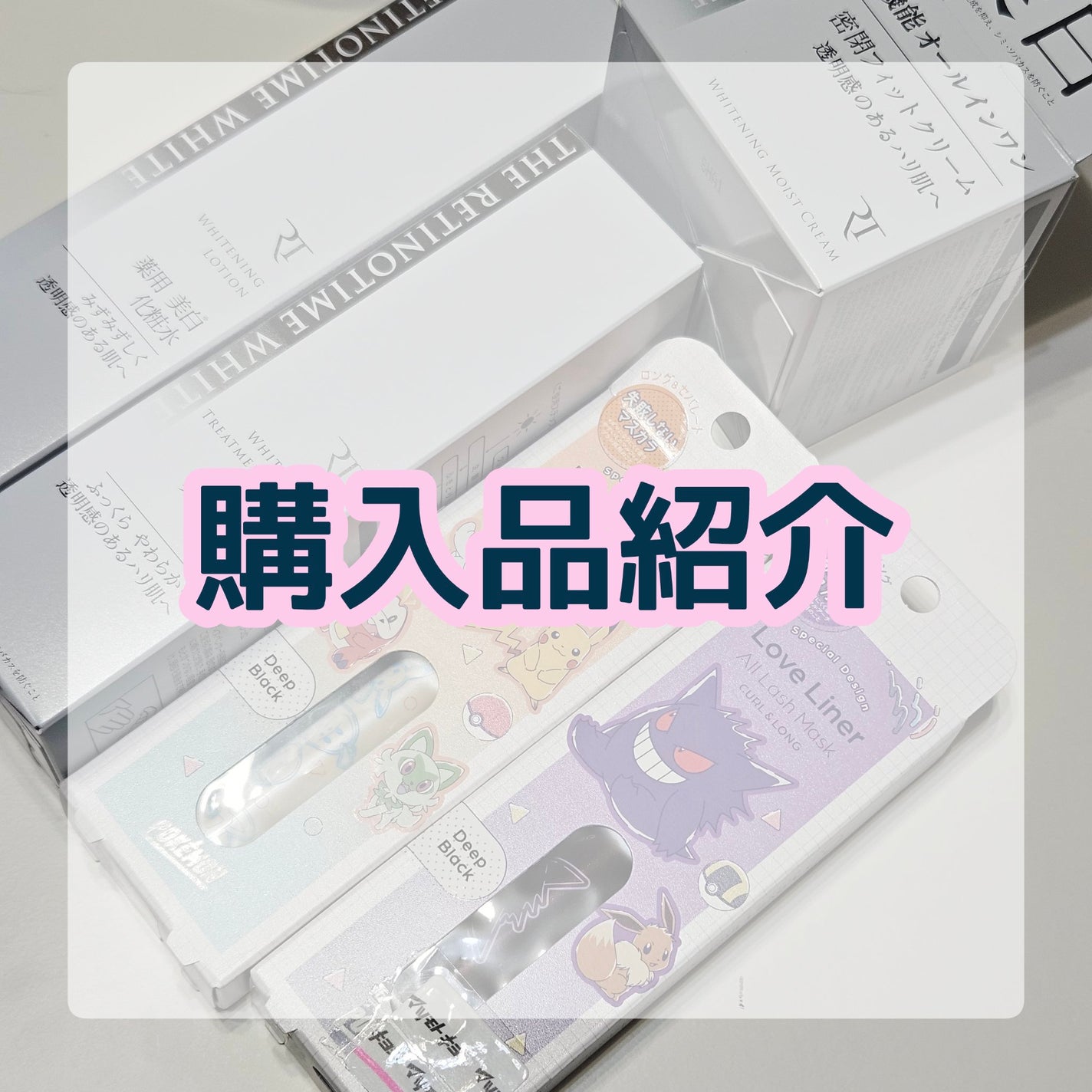 ホワイト ホワイトニング トリートメントミルク/ザ・レチノタイム/乳液を使ったクチコミ(1枚目)