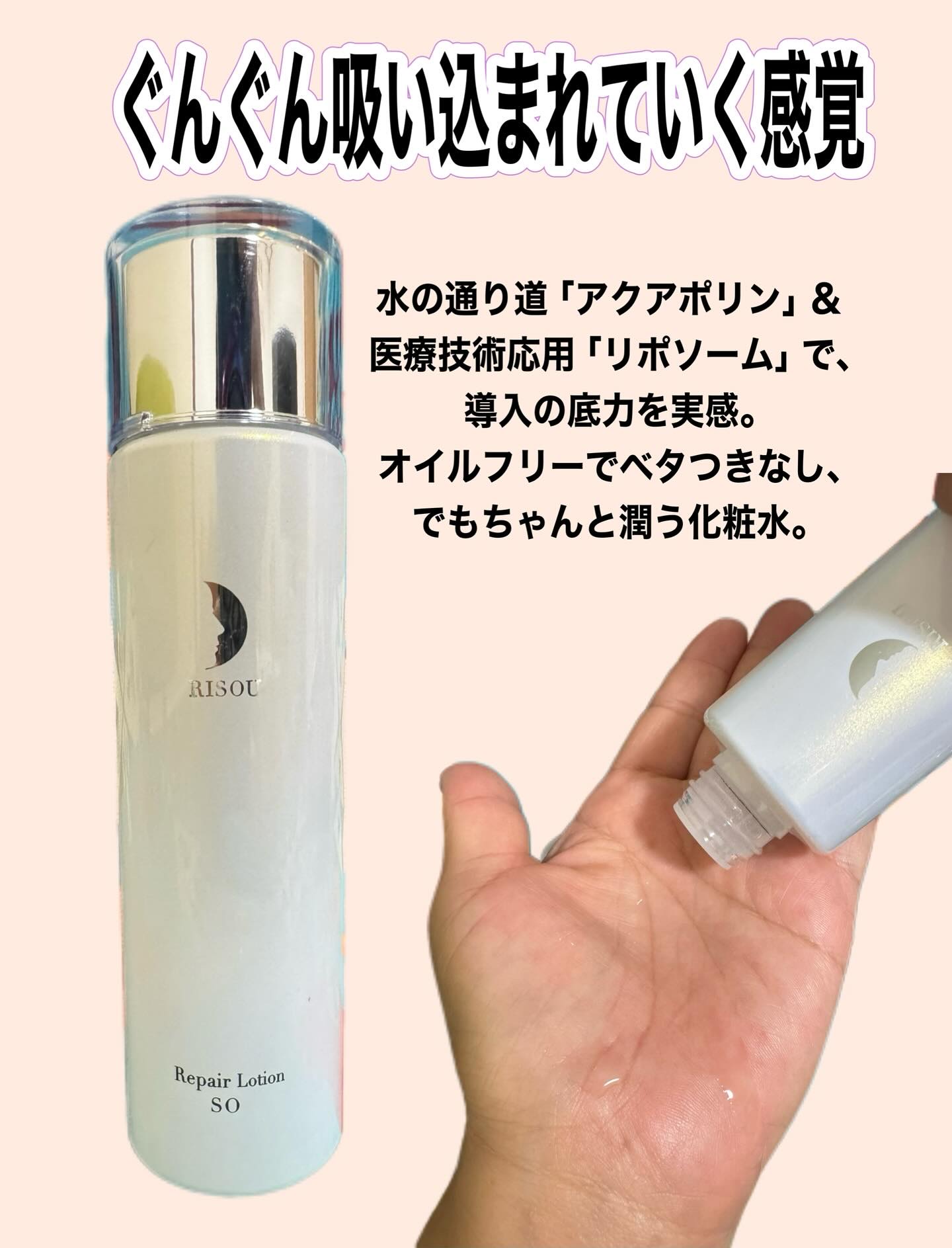 リペアジェル/リソウコーポレーション/美容液を使ったクチコミ（2枚目）