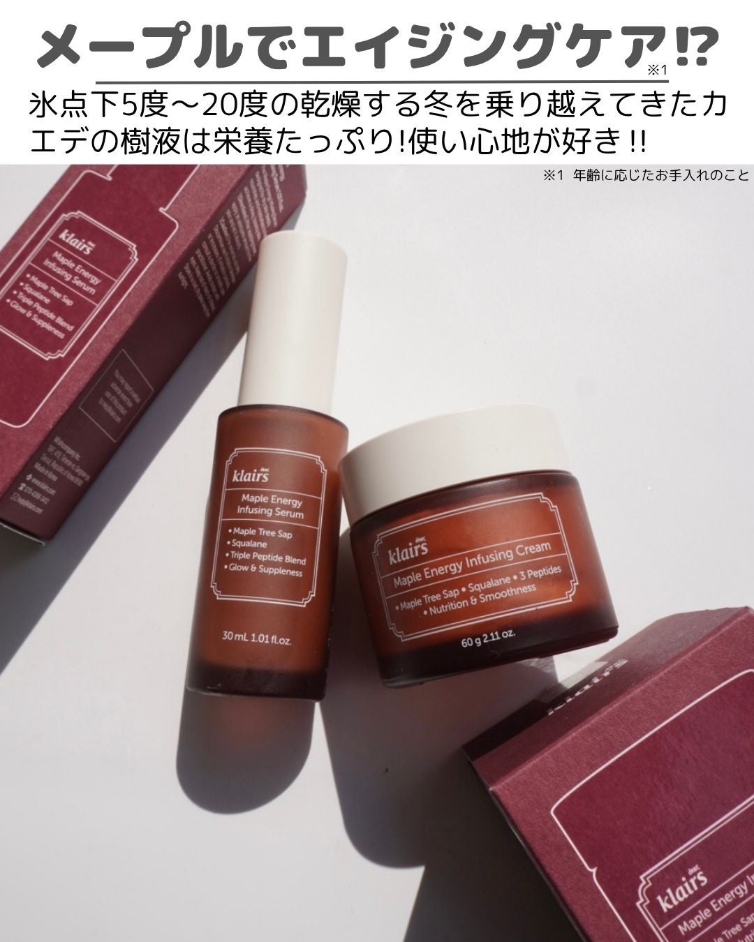 メープル毛穴シロップセラム/Klairs/美容液を使ったクチコミ(2枚目)