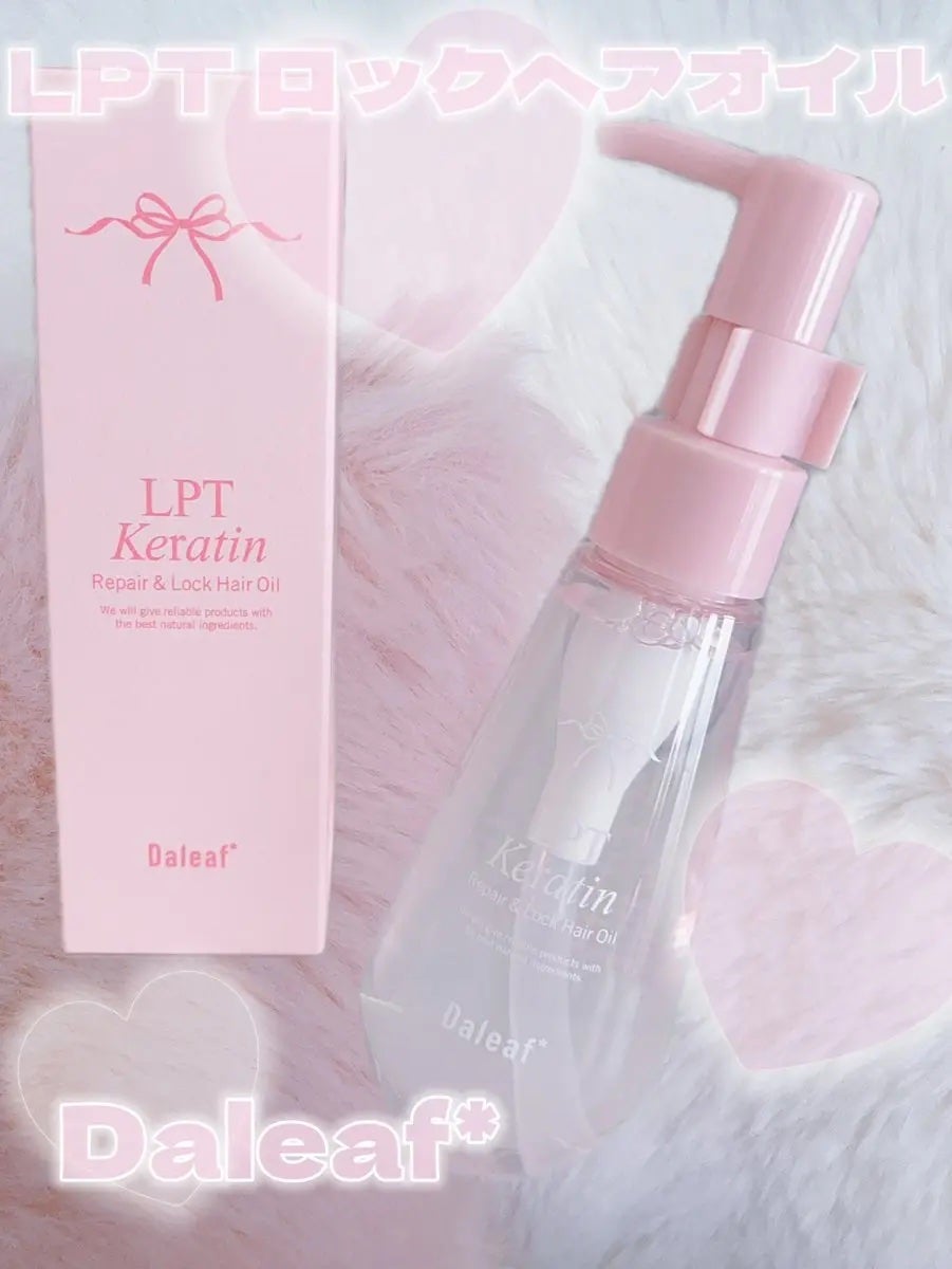 ダリーフ LKRRヘアオイル/Daleaf/その他スタイリングを使ったクチコミ(1枚目)