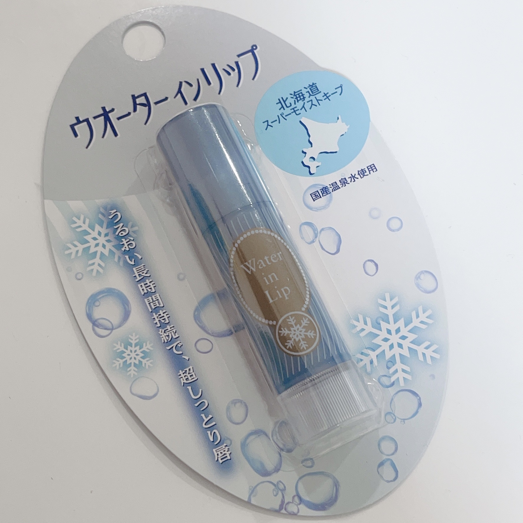 ウォーターインリップスーパーモイストキープ/資生堂コスメニティー/リップクリームを使ったクチコミ（1枚目）