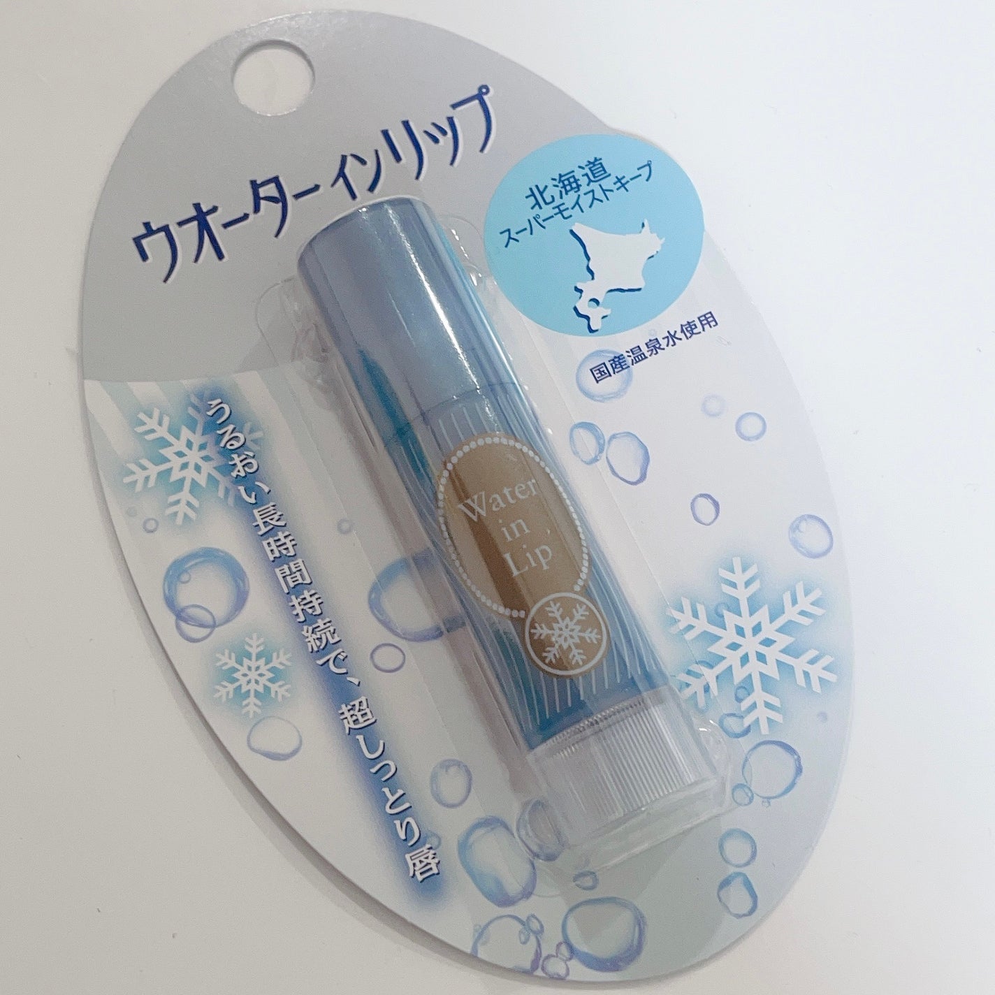 ウォーターインリップスーパーモイストキープ/資生堂コスメニティー/リップクリームを使ったクチコミ(1枚目)