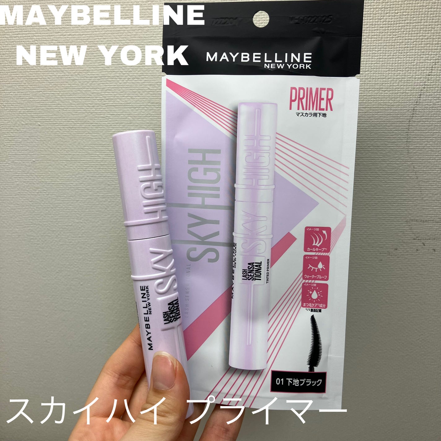 スカイハイ/MAYBELLINE NEW YORK/マスカラを使ったクチコミ(2枚目)