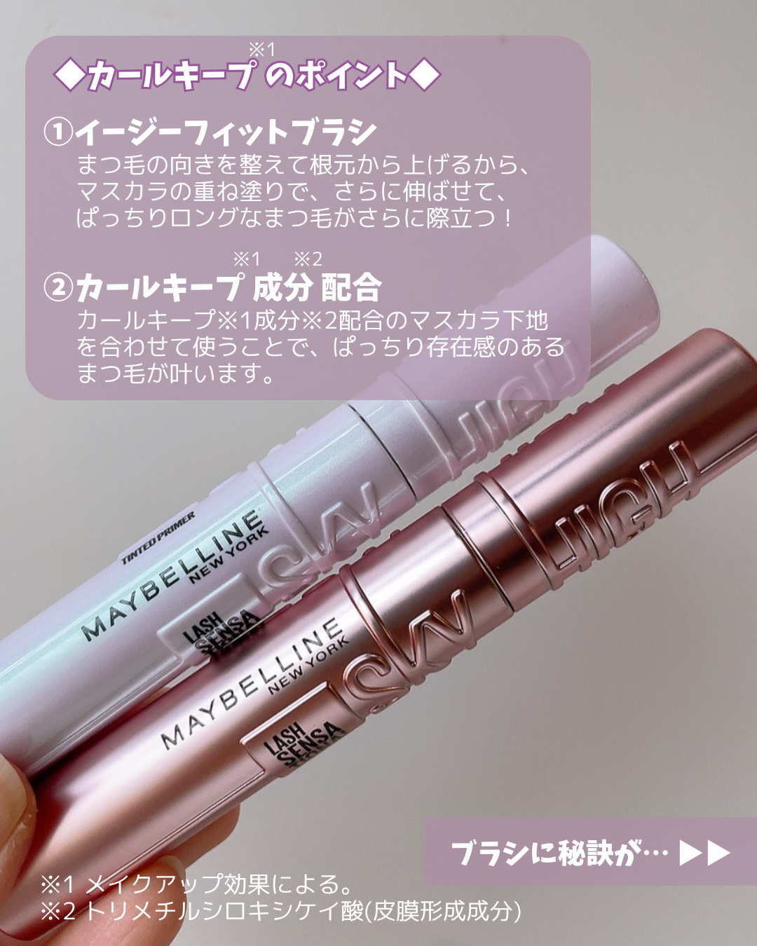 スカイハイ/MAYBELLINE NEW YORK/マスカラを使ったクチコミ（3枚目）