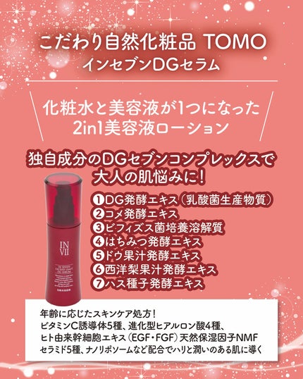 小籠包ちゃん フォロバ100% on LIPS 「\発酵エキスでふかふか肌!エイジングケアの第一歩に/こだわり自..」(2枚目)