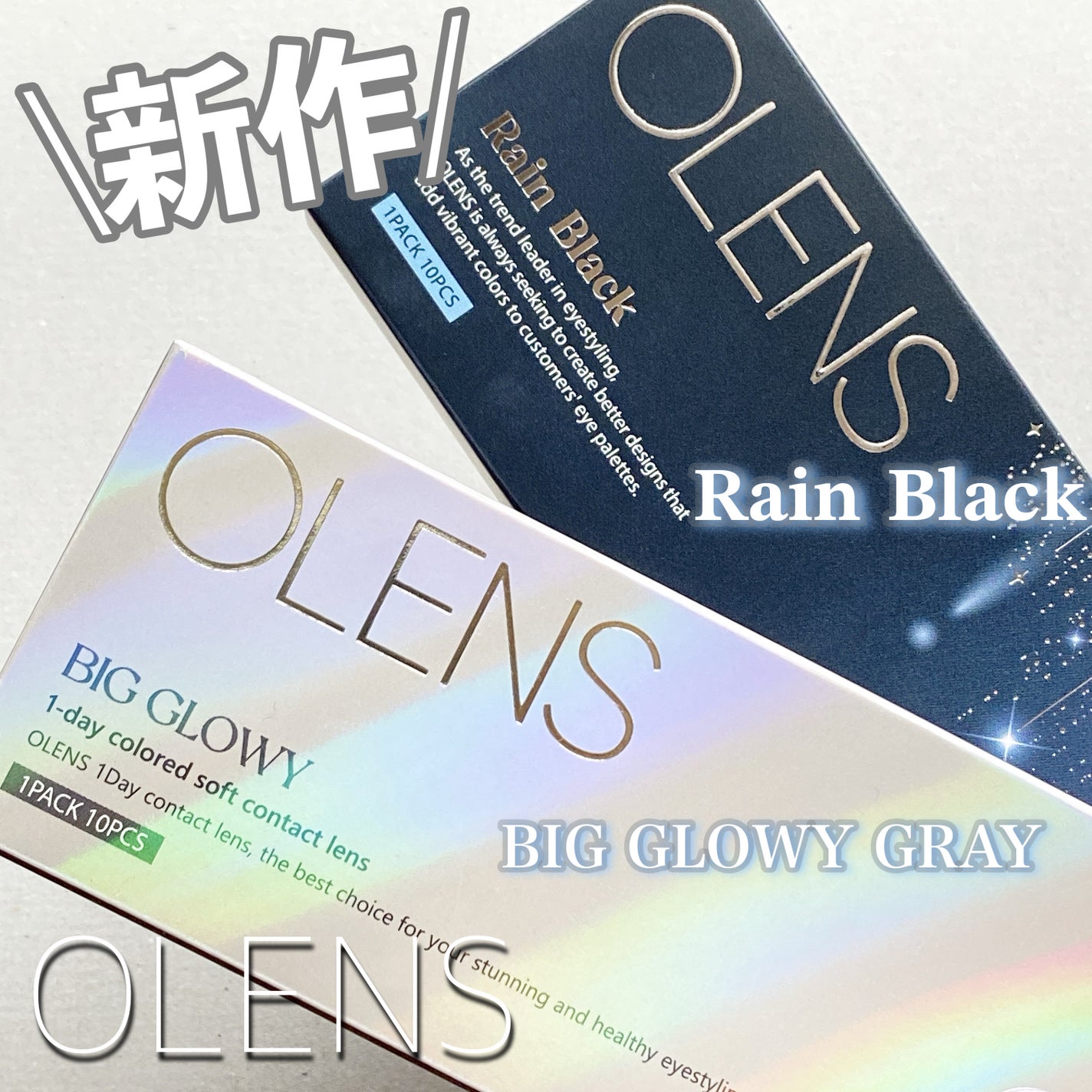 Big Glowy 1day/OLENS/ワンデー(1DAY)カラコンを使ったクチコミ(4枚目)