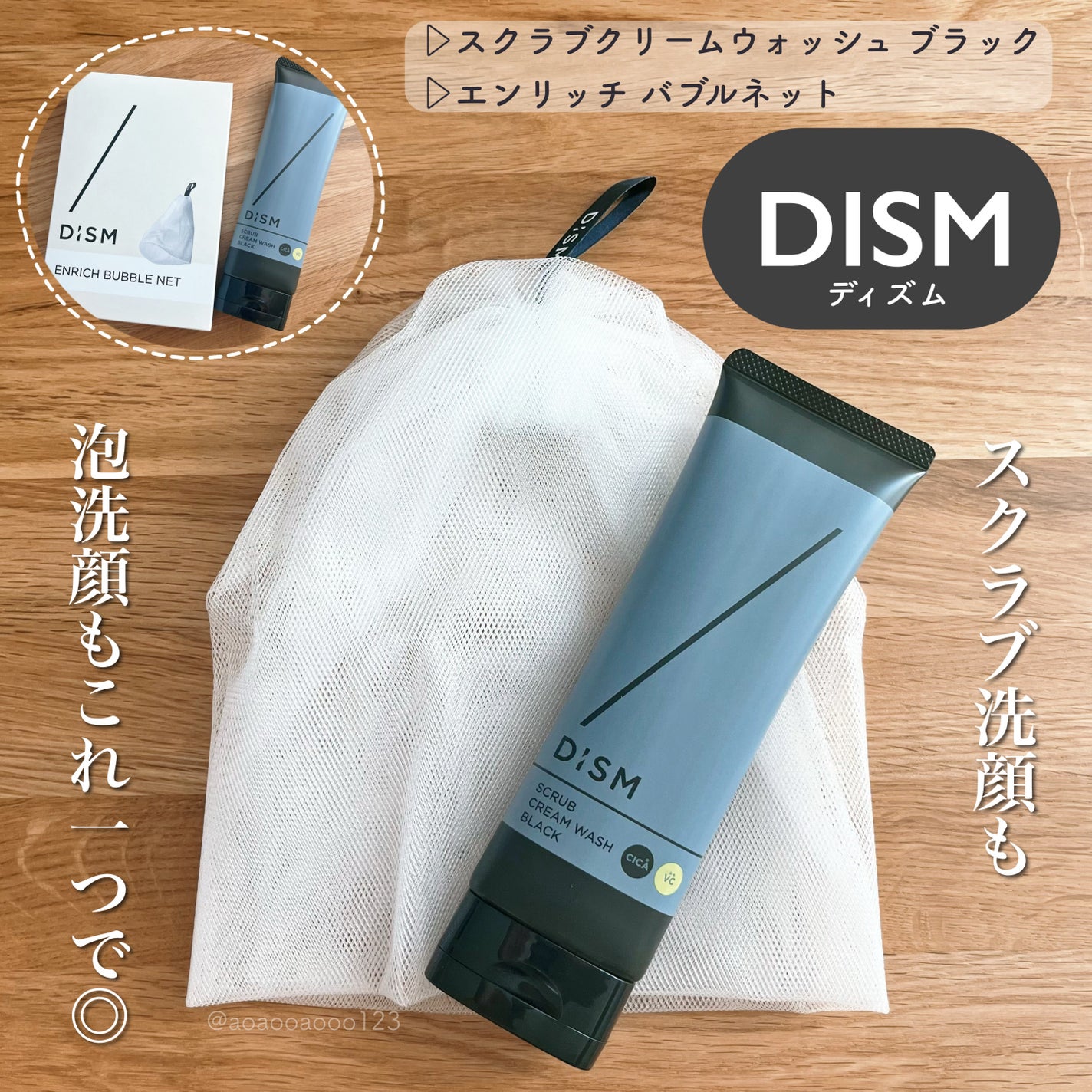 ディズム スクラブクリームウォッシュ ブラック/DISM/洗顔フォームを使ったクチコミ(1枚目)