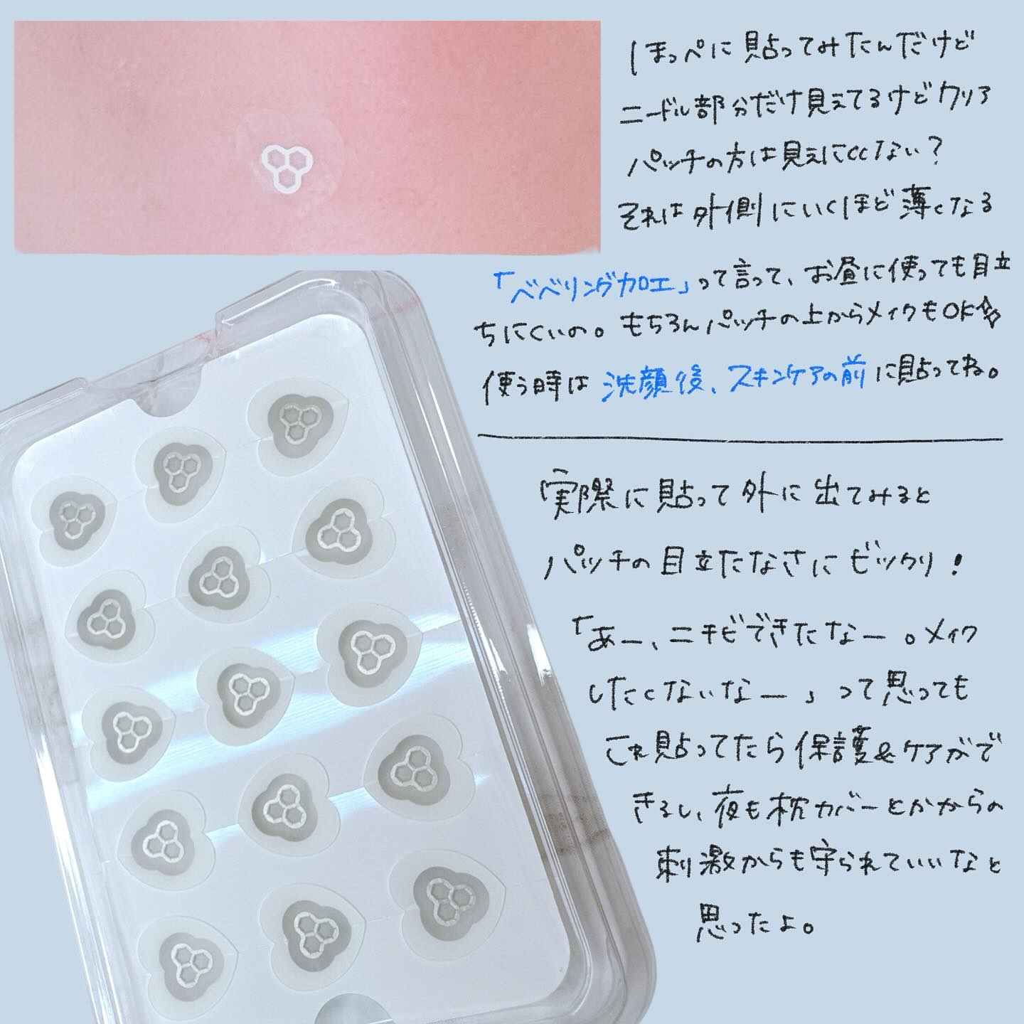 ACマグネシウムパッチプラス 25個入り/スノーツープラス/シートマスク・パックを使ったクチコミ（2枚目）