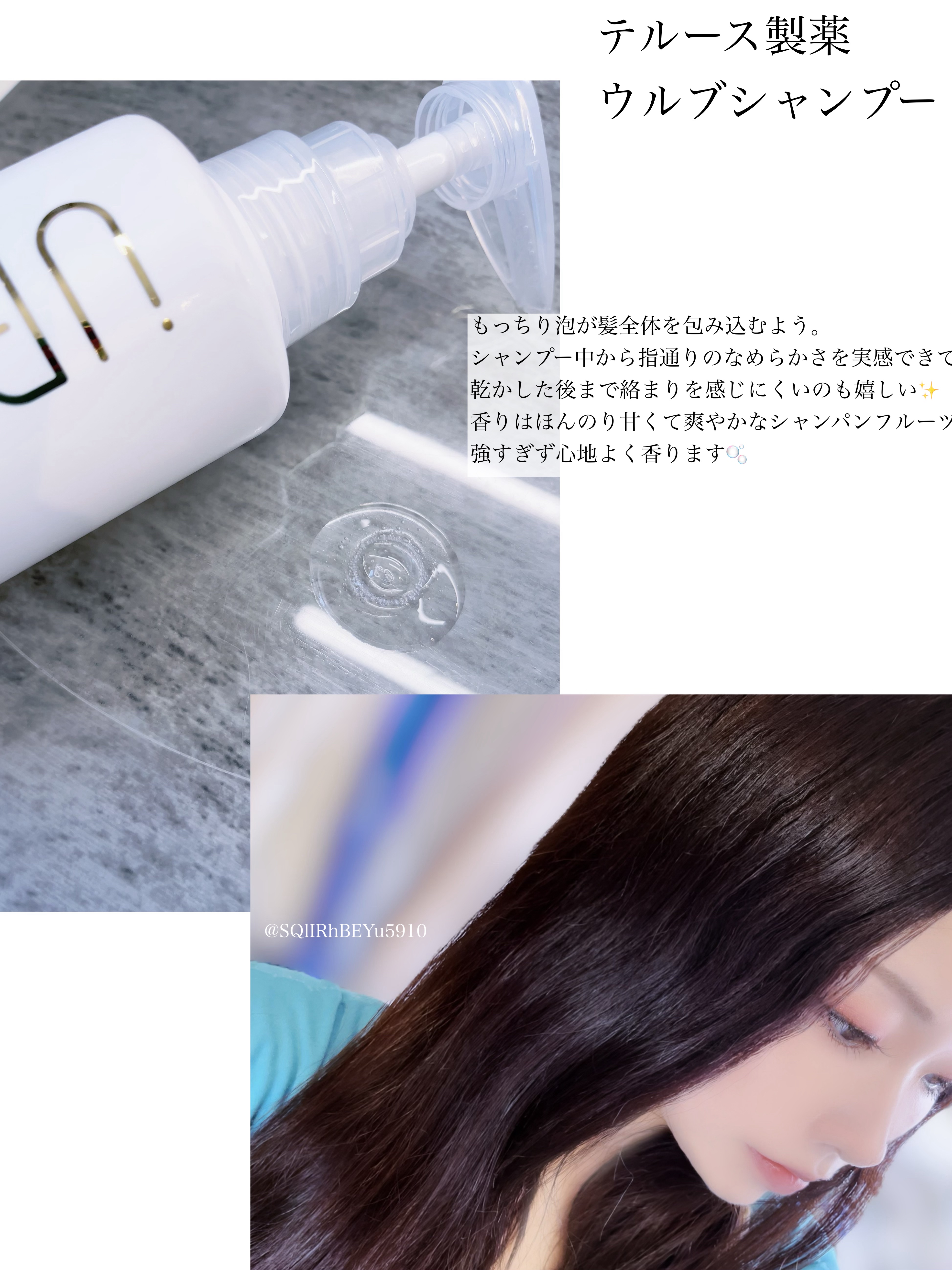 ウルブシャンプー/URUBU/市販シャンプーを使ったクチコミ（2枚目）