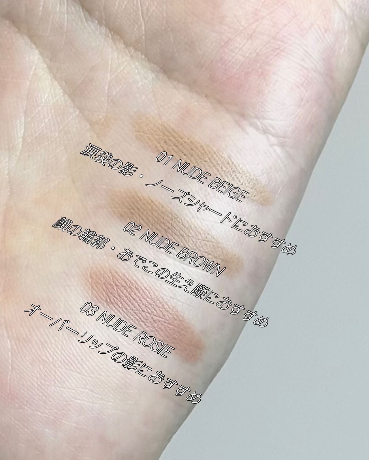 マルチコントゥアスティック/TAG/シェーディングを使ったクチコミ（2枚目）